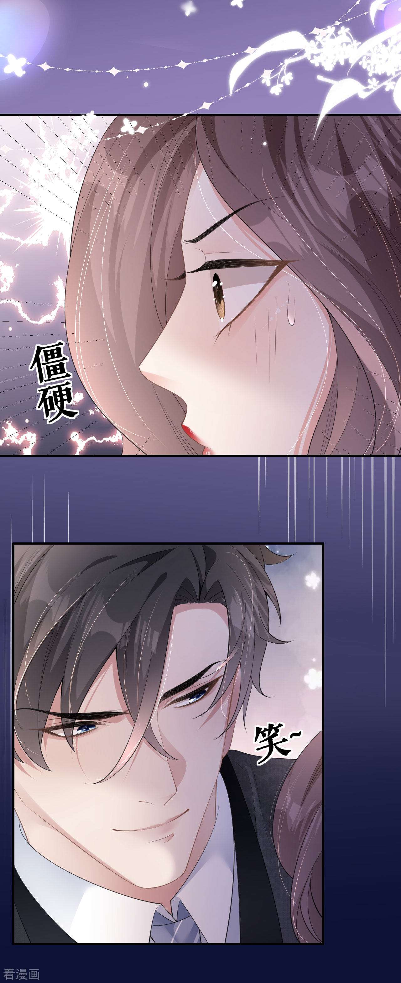 肆意燃烧的爱火5话