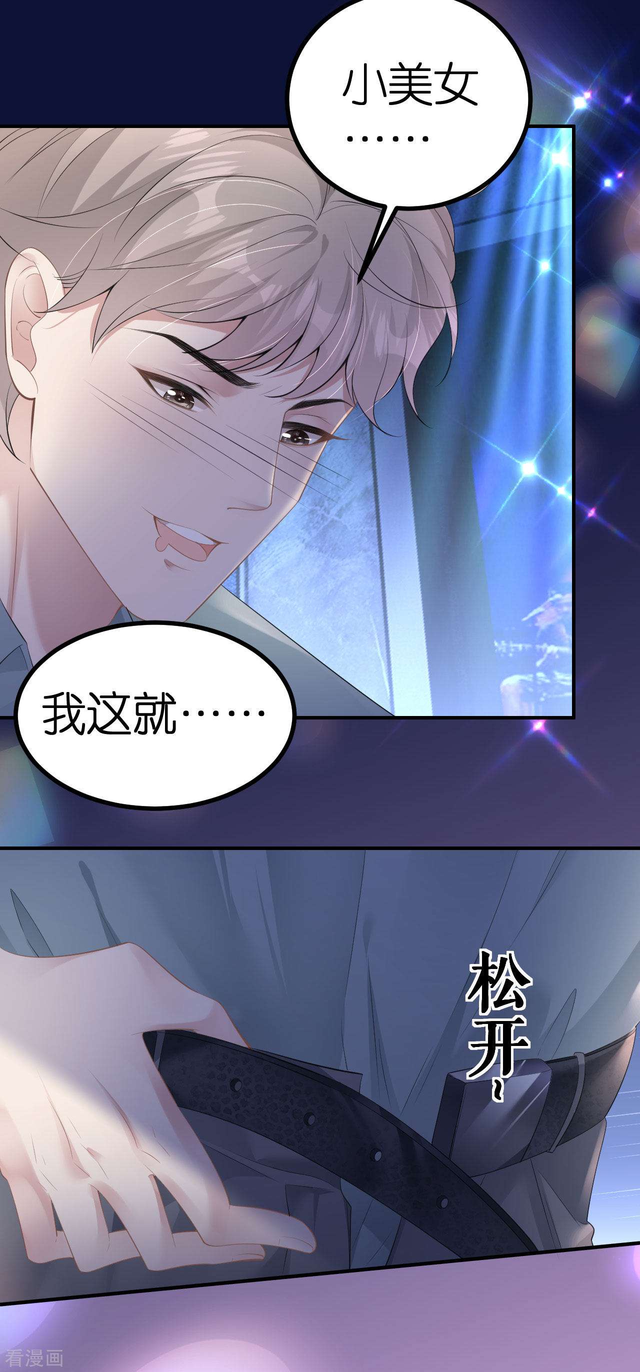 肆意燃烧的爱火5话