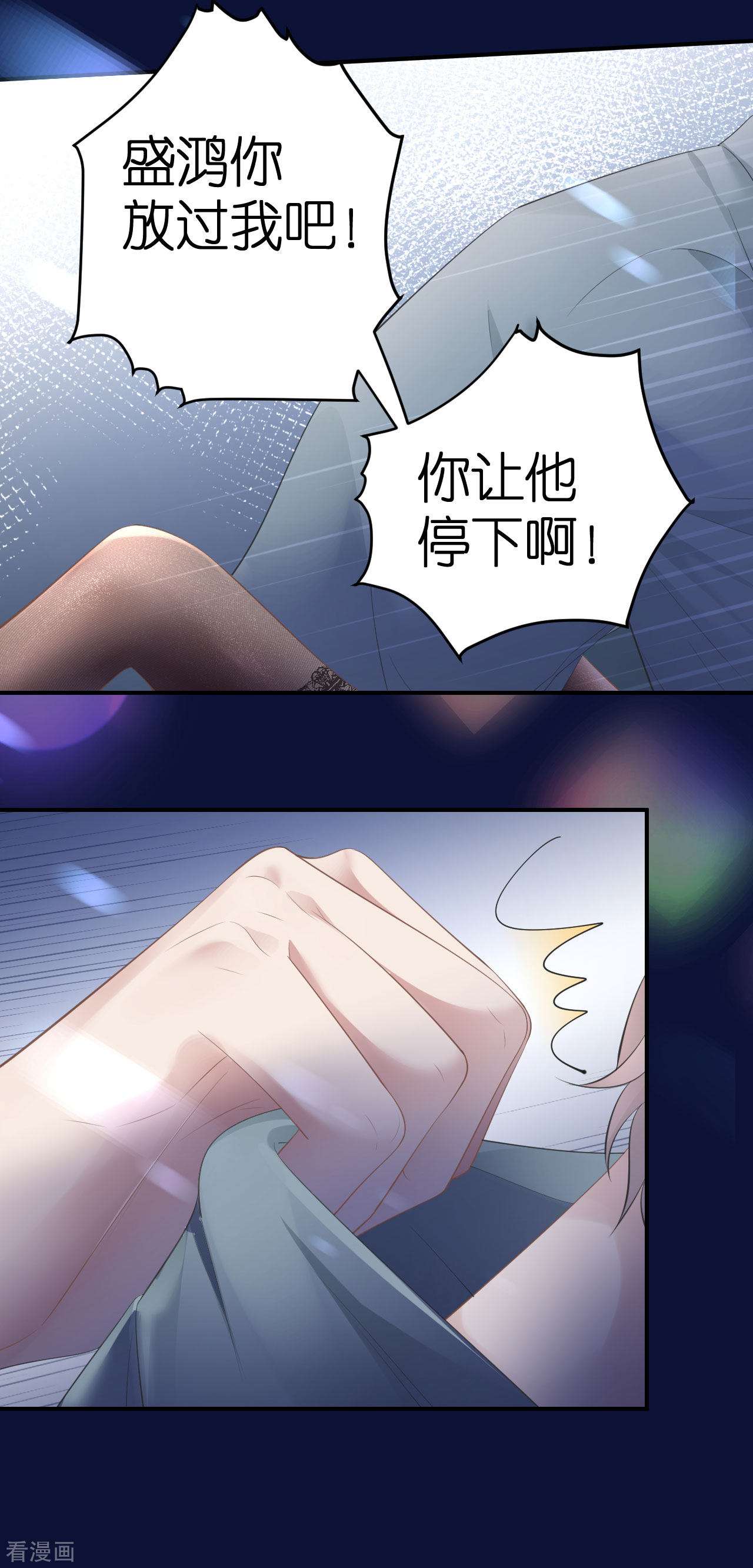 肆意燃烧的爱火5话