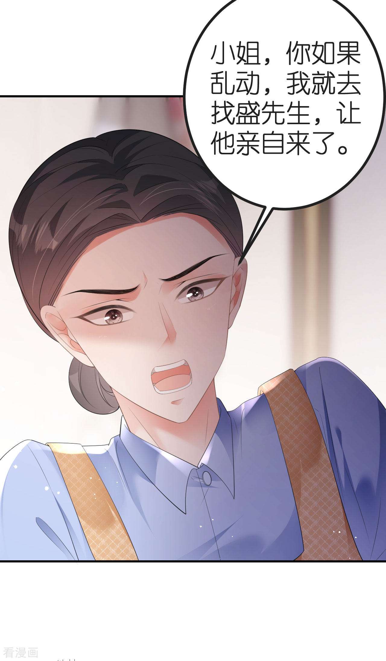 肆意燃烧的爱火6话