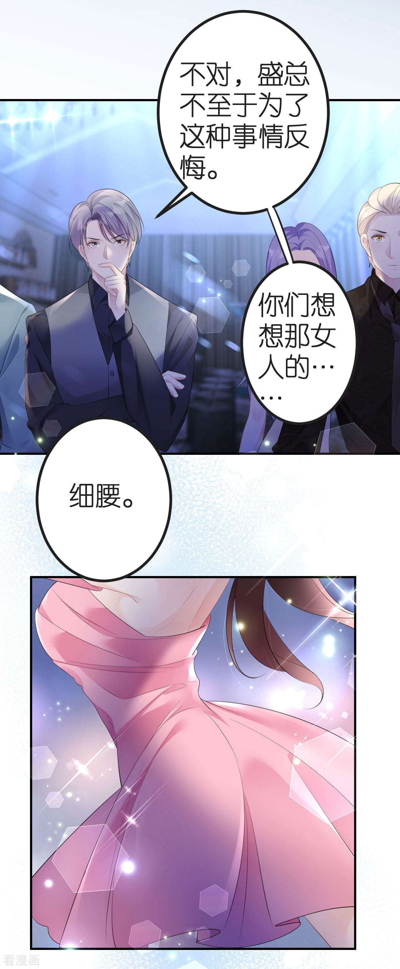 肆意燃烧的爱火6话