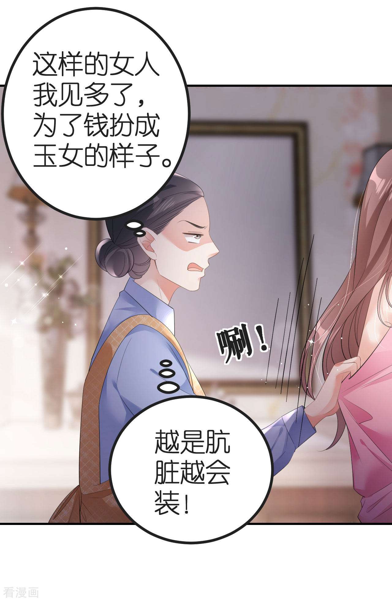 肆意燃烧的爱火6话