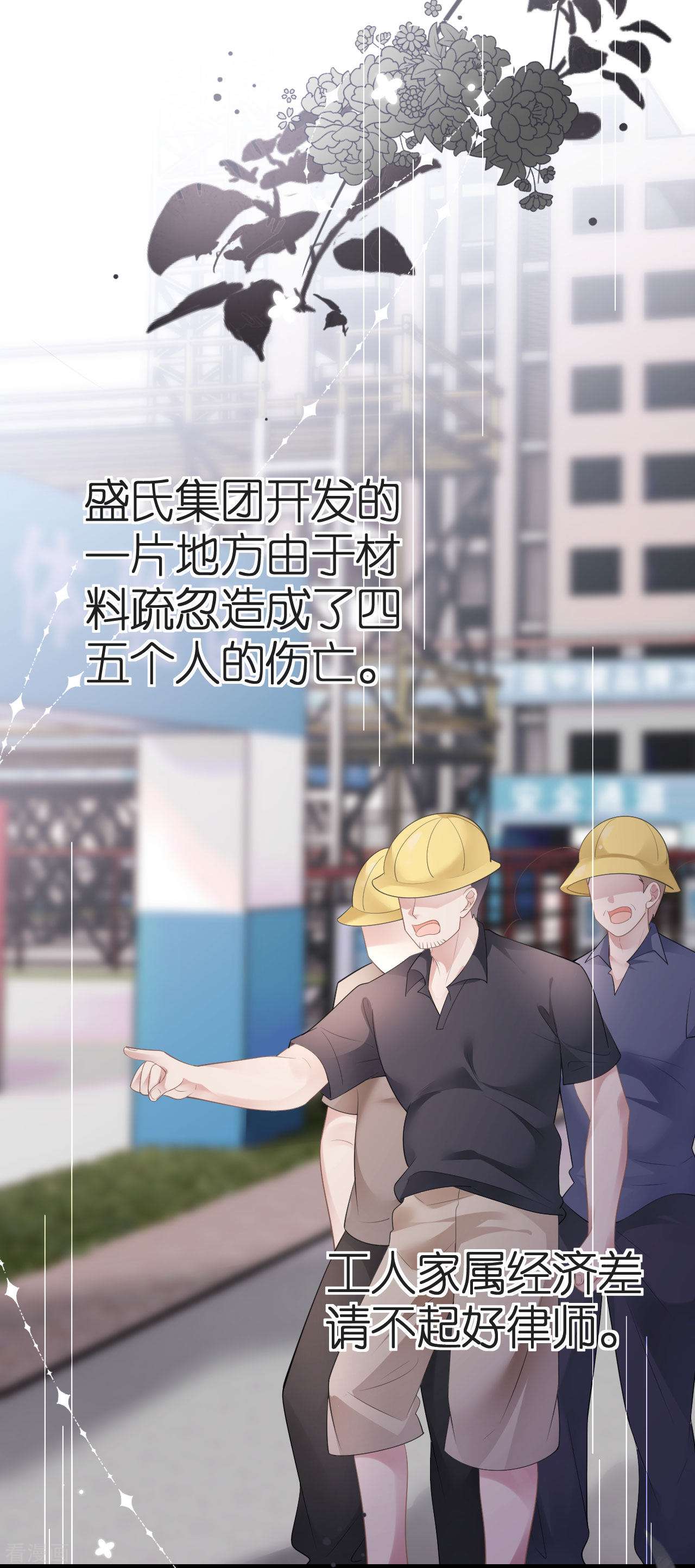 肆意燃烧的爱火6话