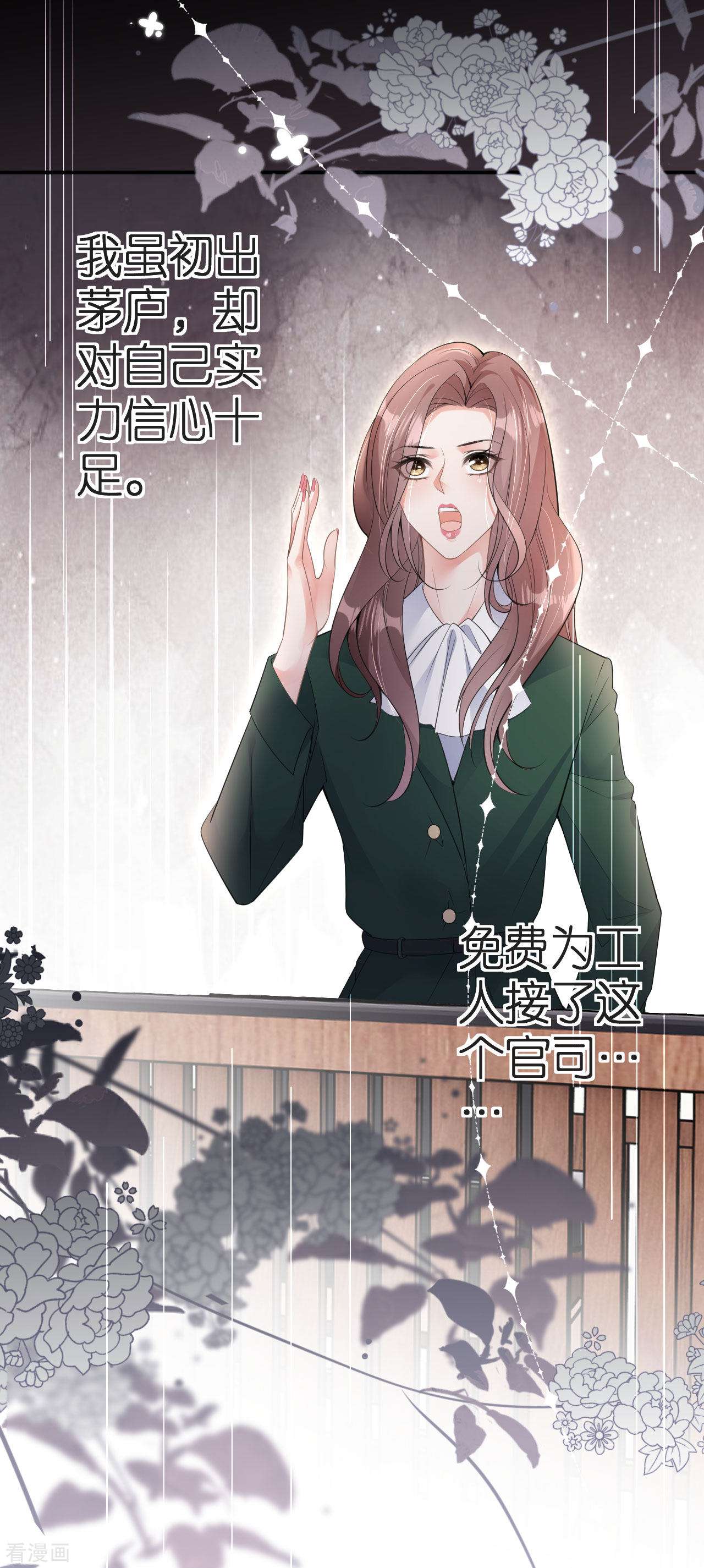 肆意燃烧的爱火6话