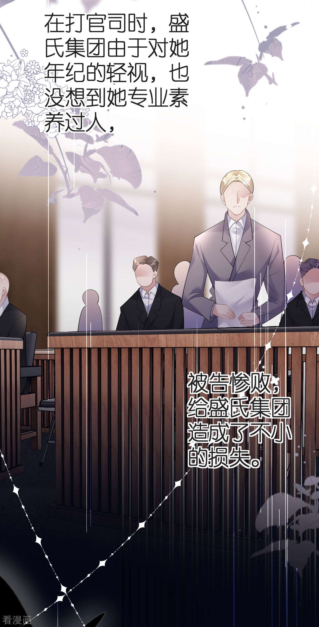 肆意燃烧的爱火6话