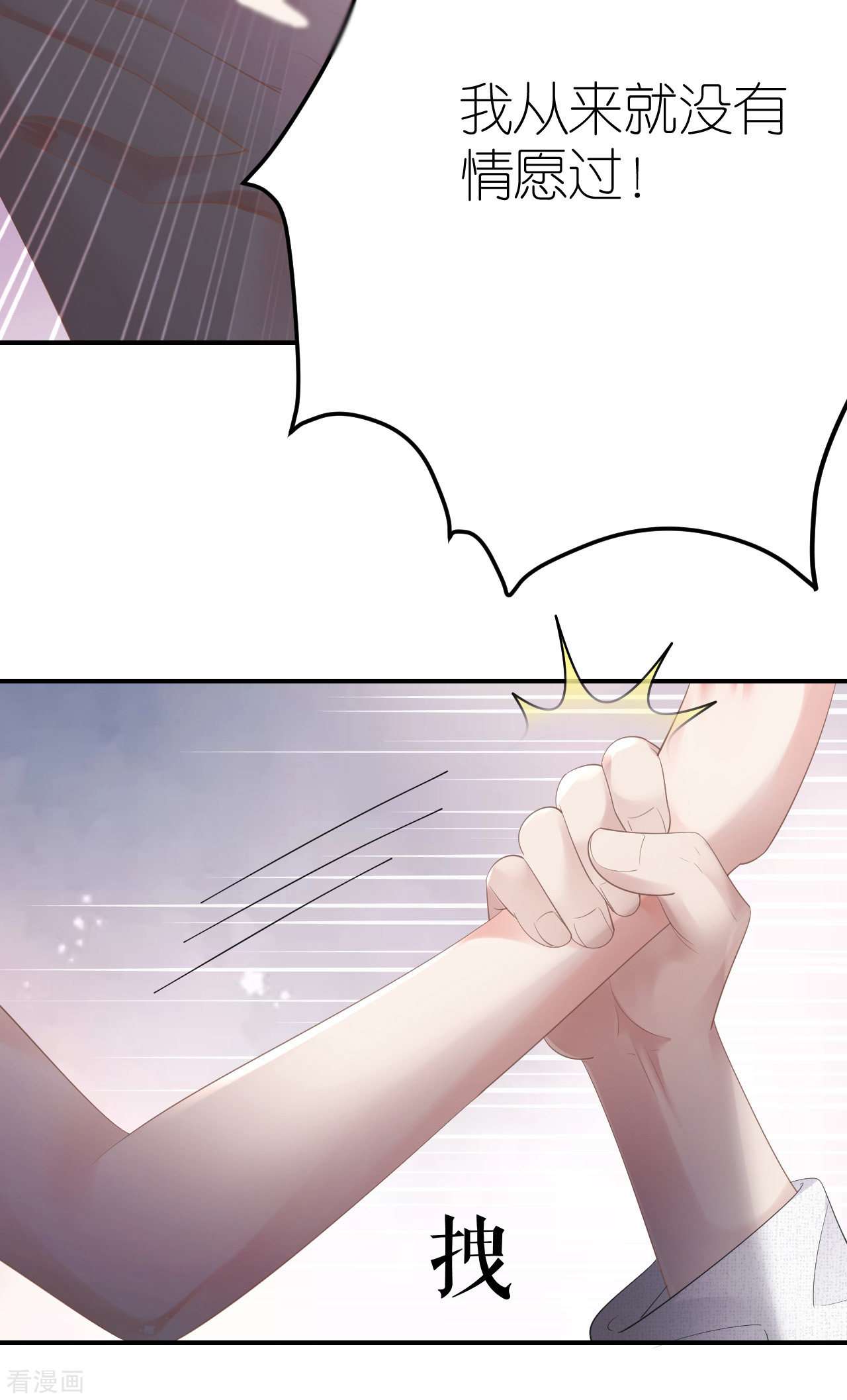 肆意燃烧的爱火7话