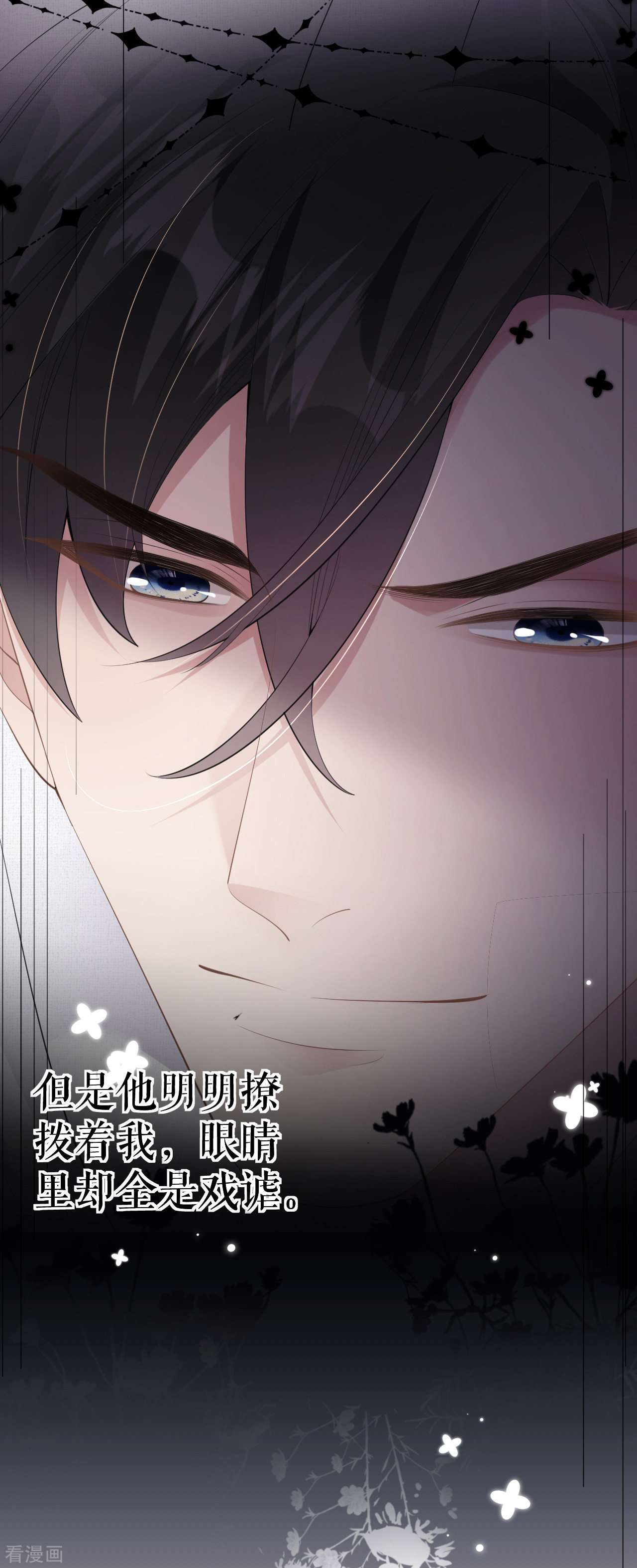 肆意燃烧的爱火7话