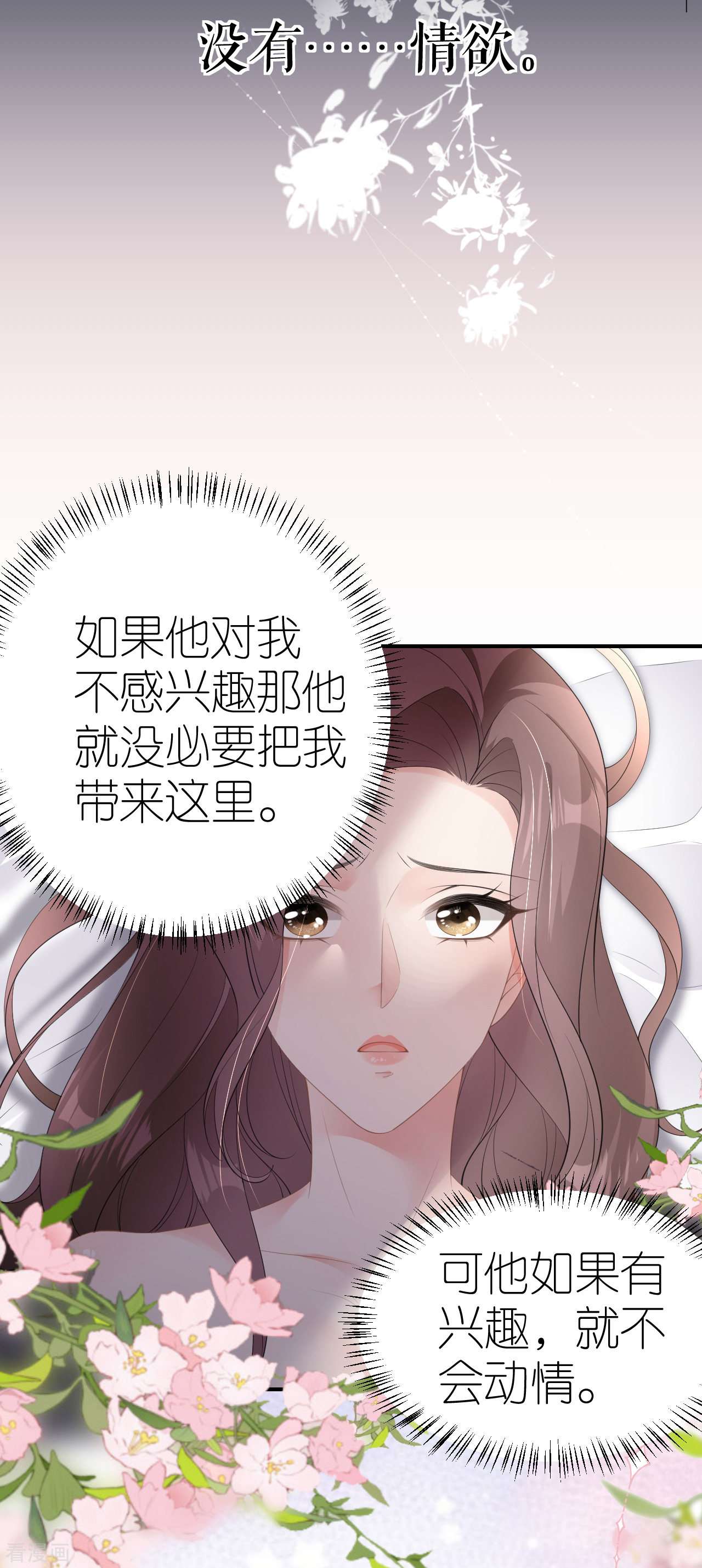 肆意燃烧的爱火7话