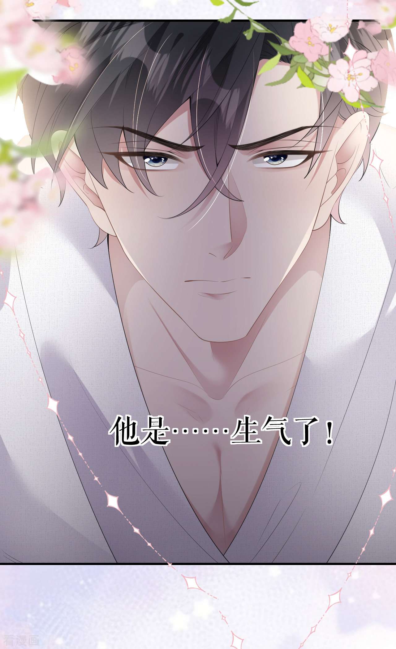 肆意燃烧的爱火7话