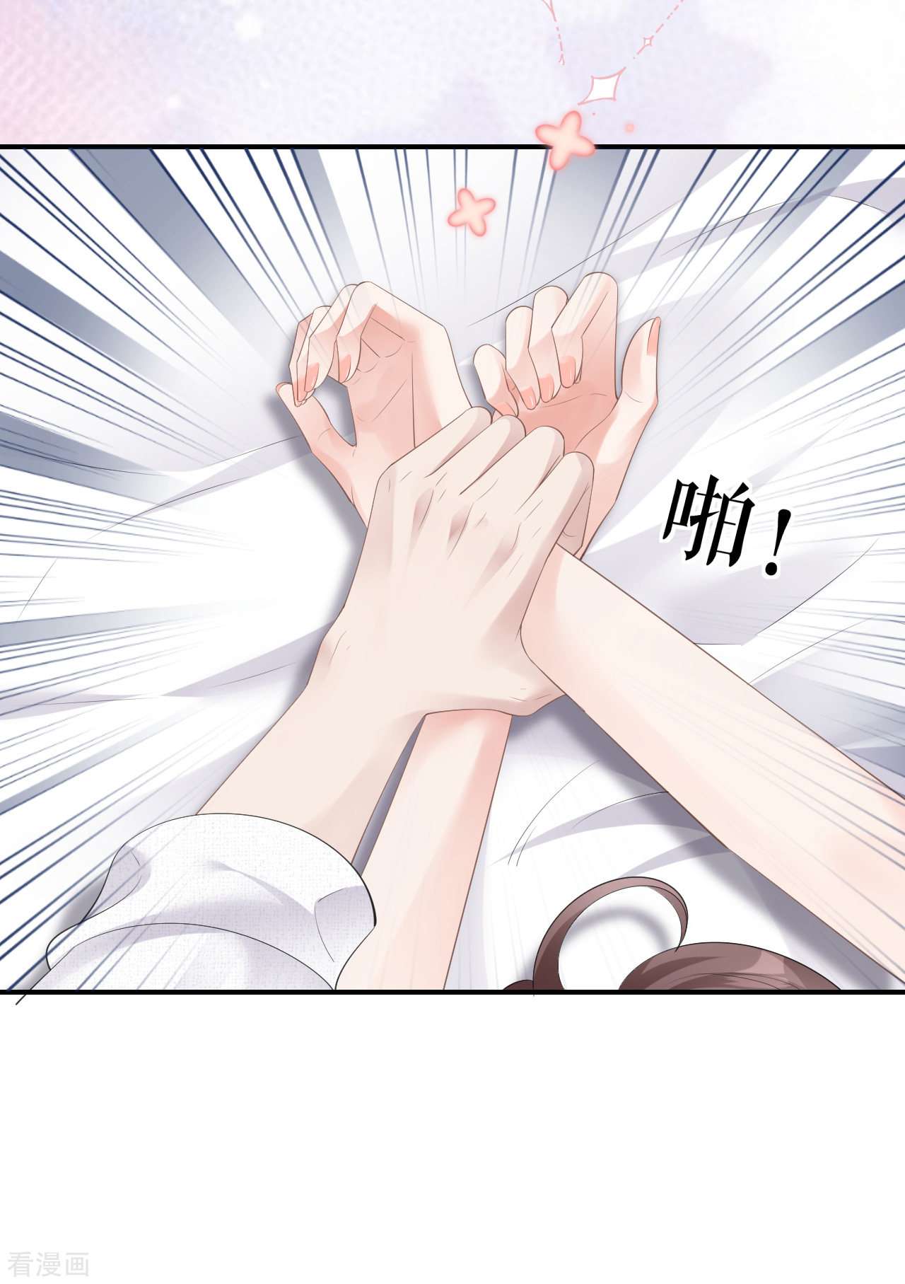 肆意燃烧的爱火7话