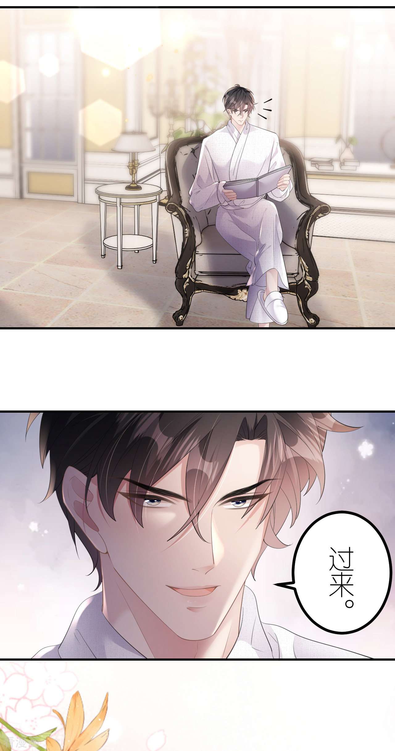 肆意燃烧的爱火7话