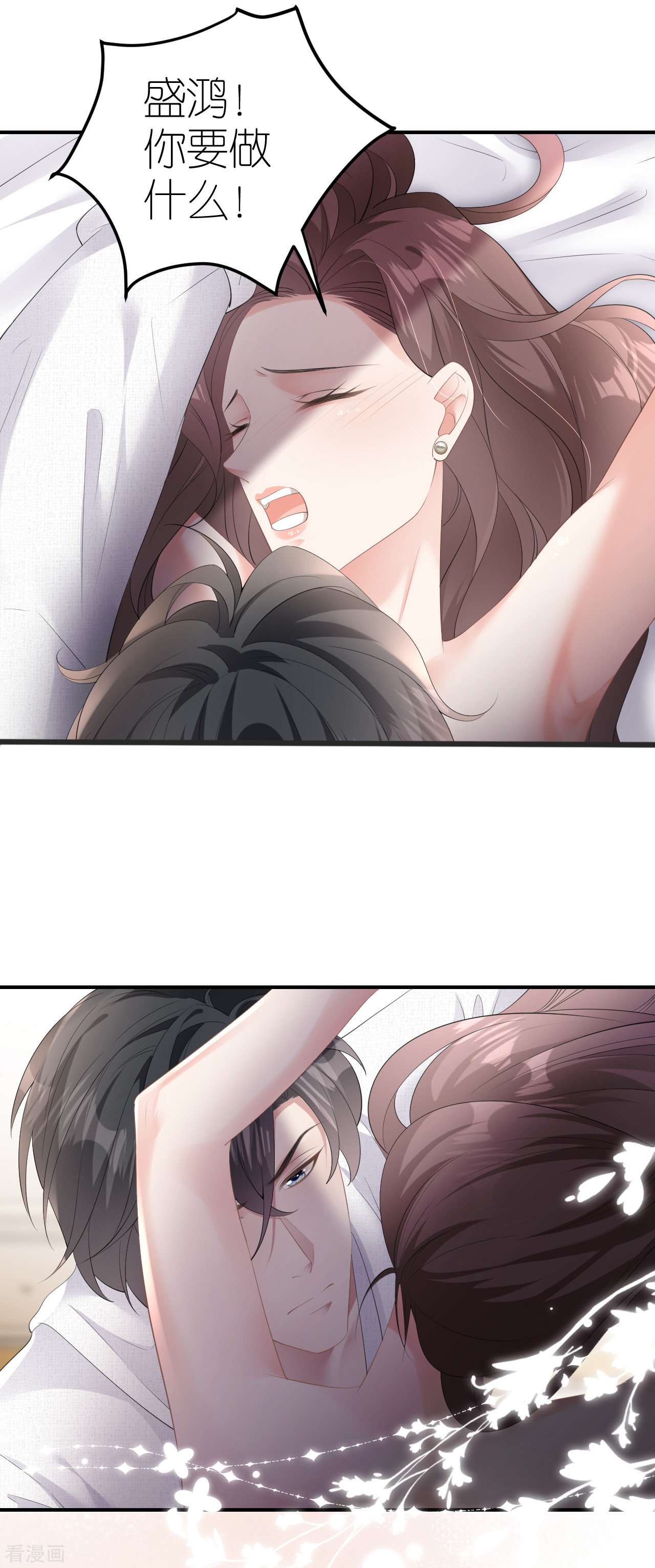 肆意燃烧的爱火7话