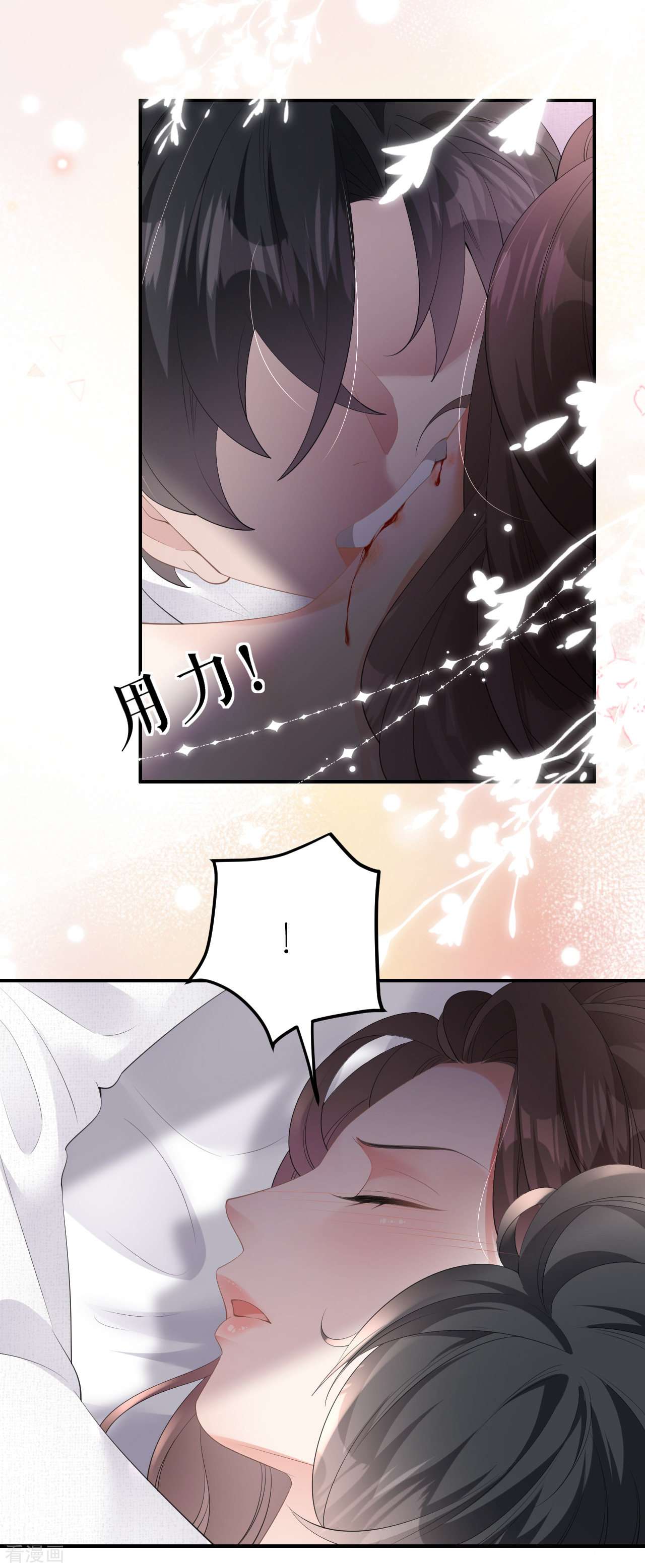 肆意燃烧的爱火7话