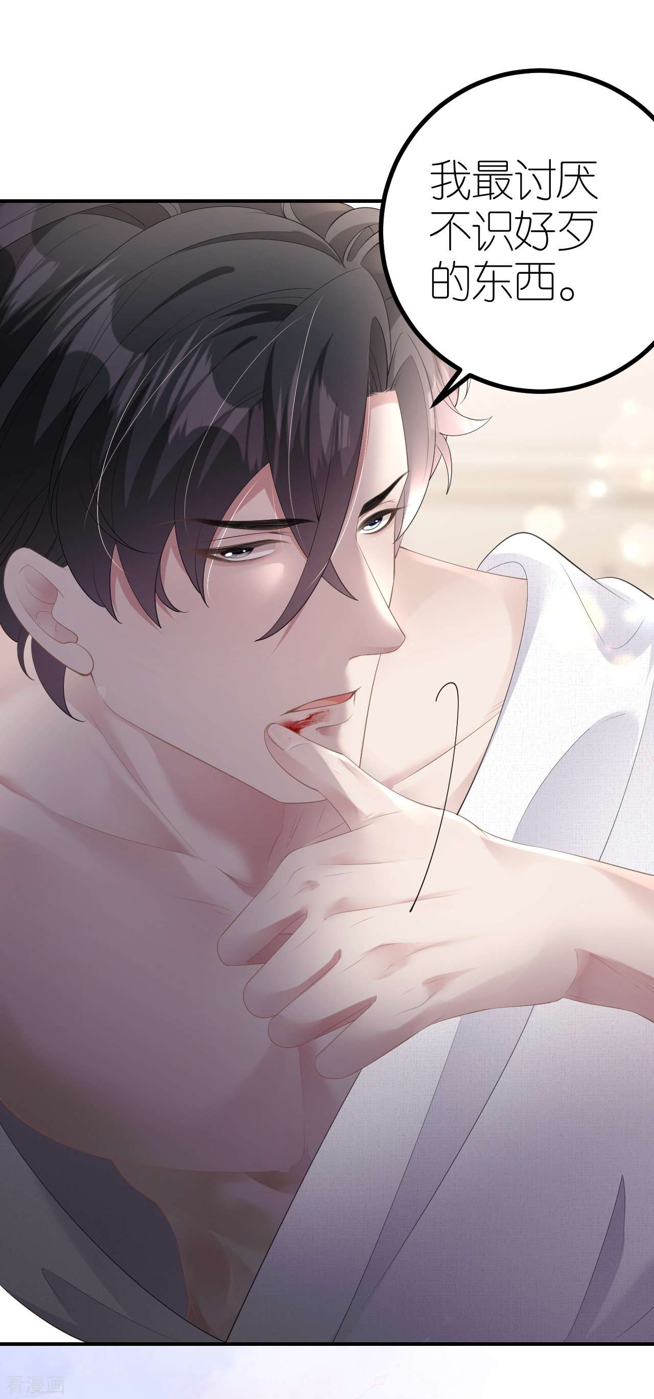 肆意燃烧的爱火7话