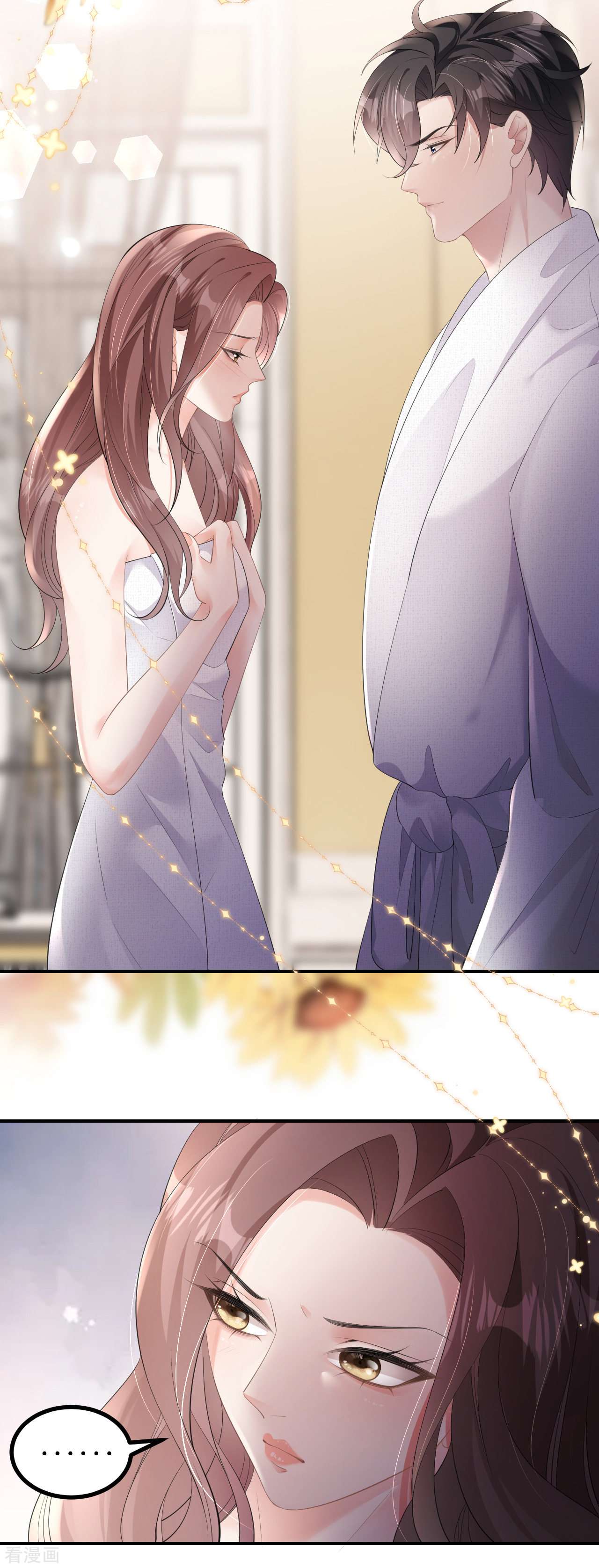 肆意燃烧的爱火7话