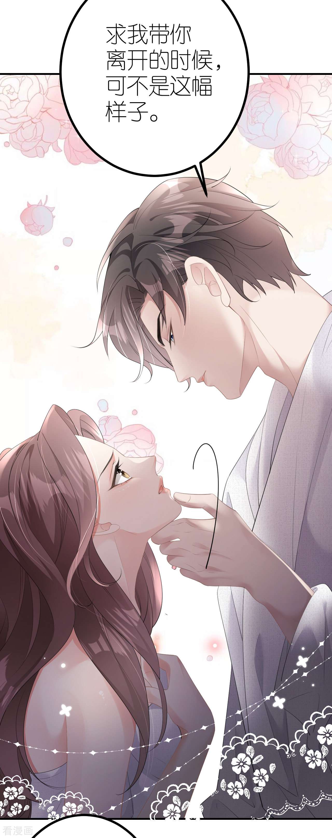 肆意燃烧的爱火7话