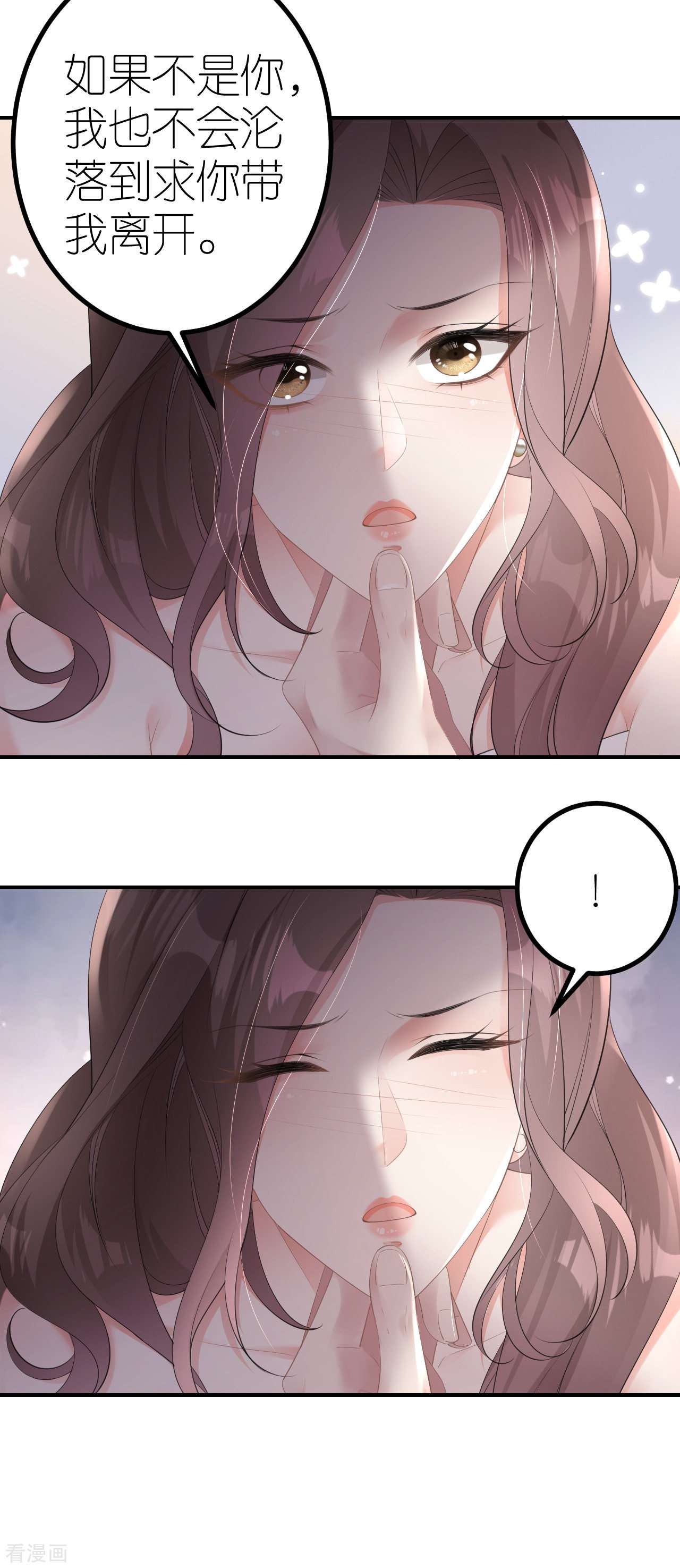 肆意燃烧的爱火7话