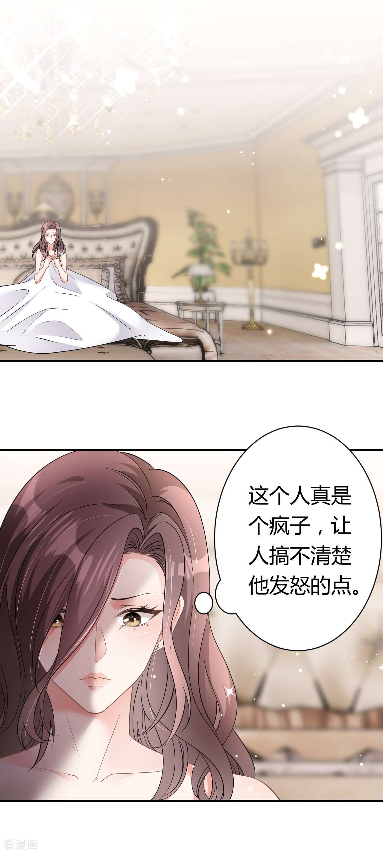 肆意燃烧的爱火8话