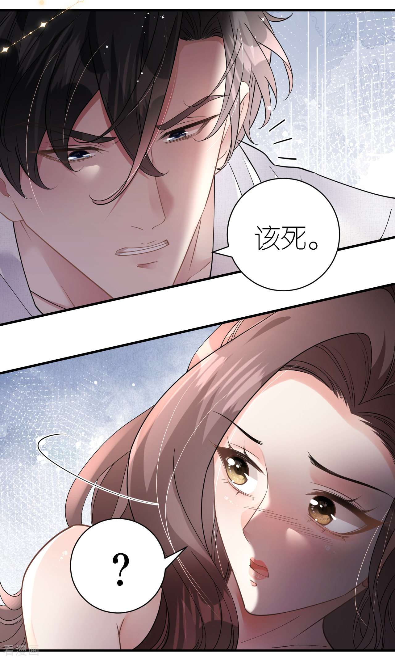 肆意燃烧的爱火8话