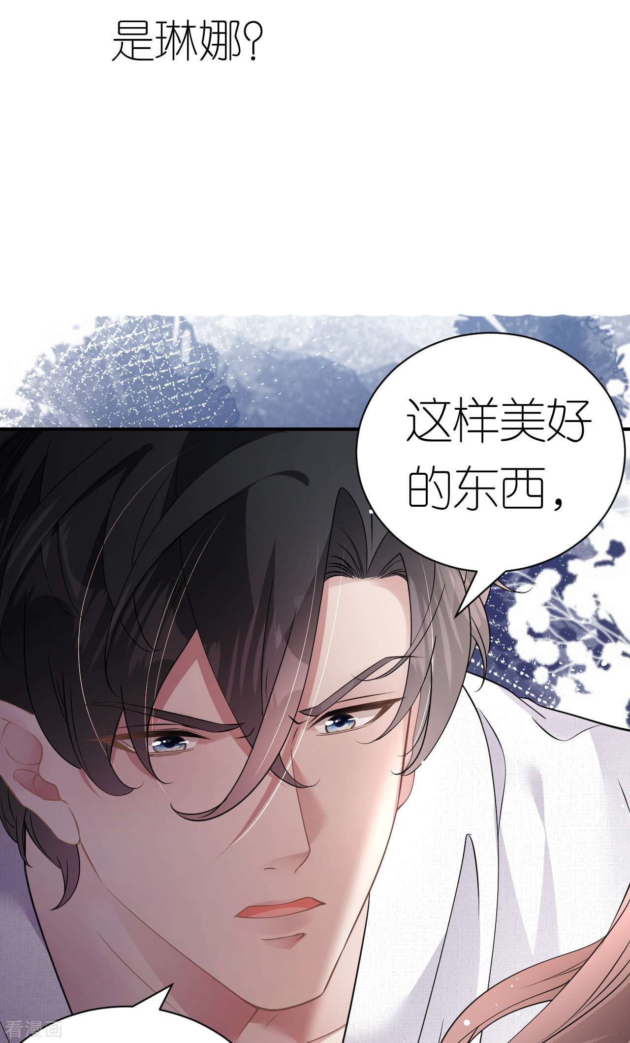 肆意燃烧的爱火8话