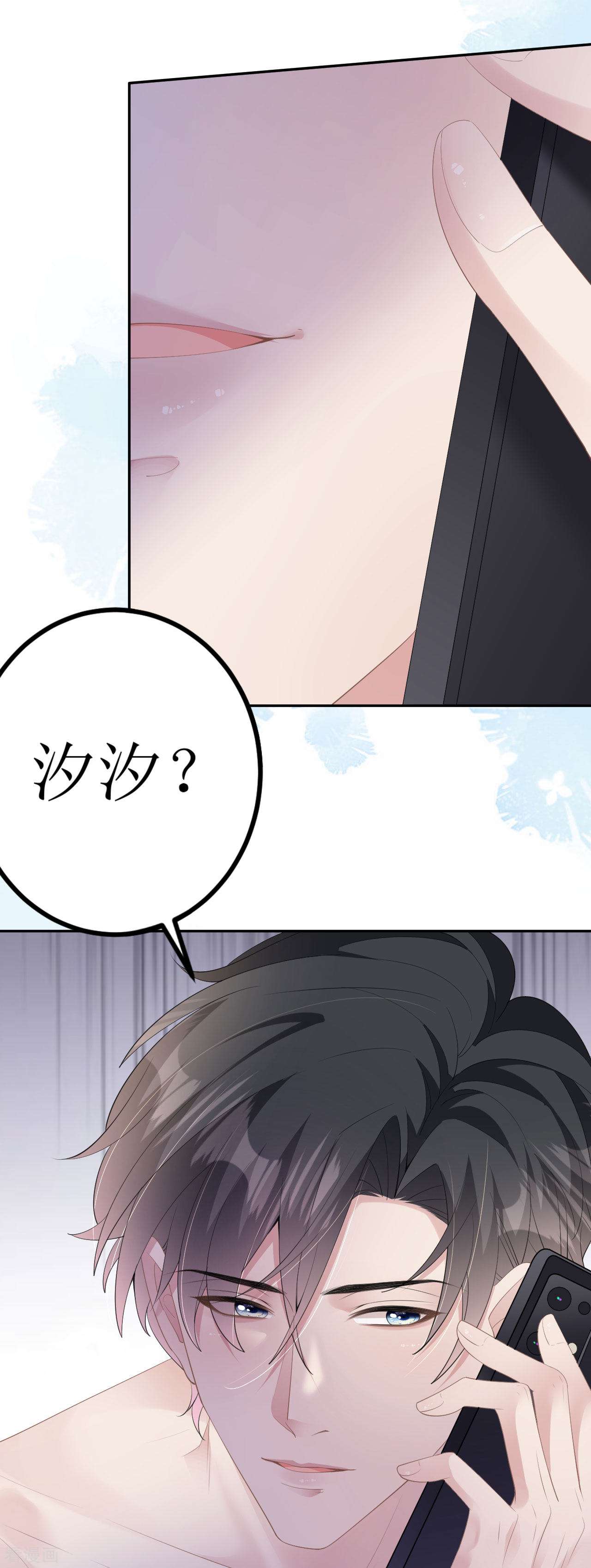肆意燃烧的爱火9话