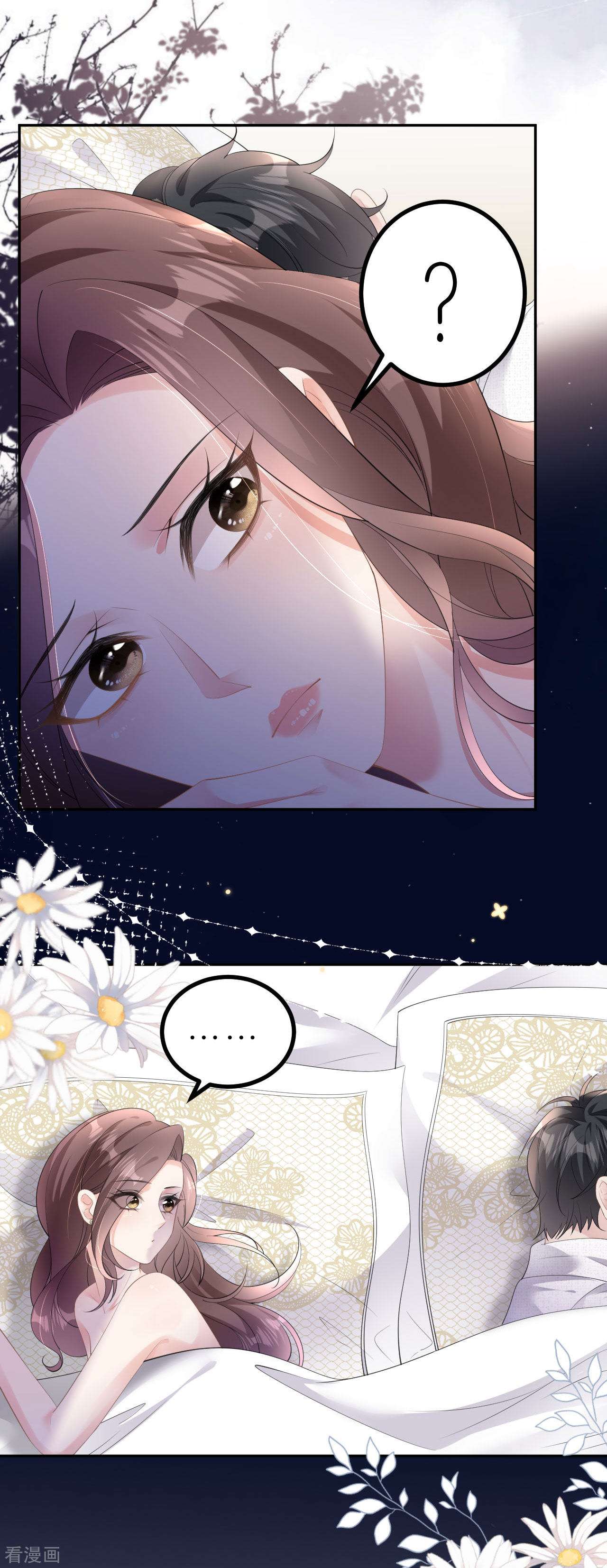 肆意燃烧的爱火9话