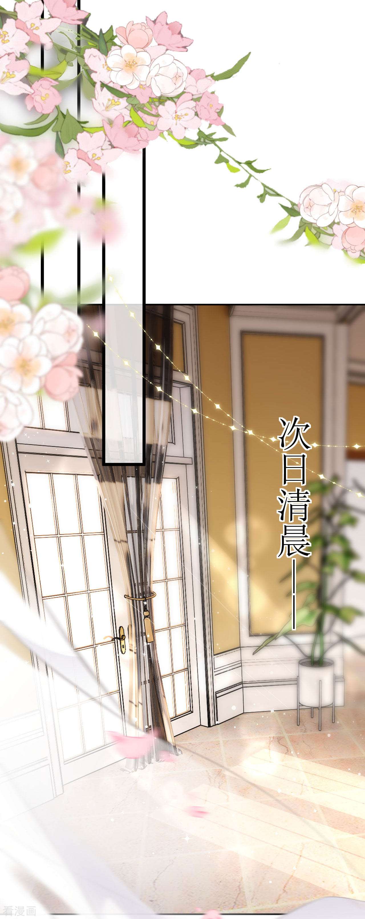 肆意燃烧的爱火9话