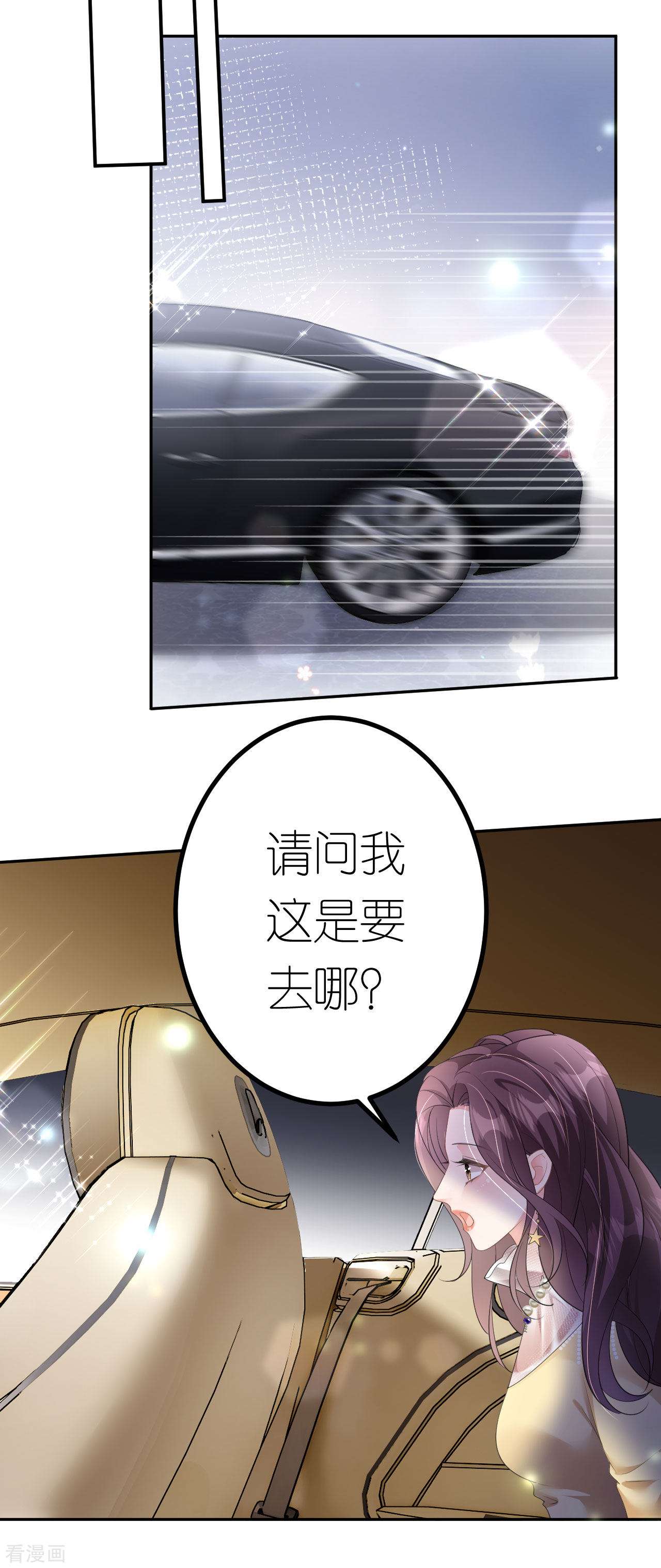 肆意燃烧的爱火10话