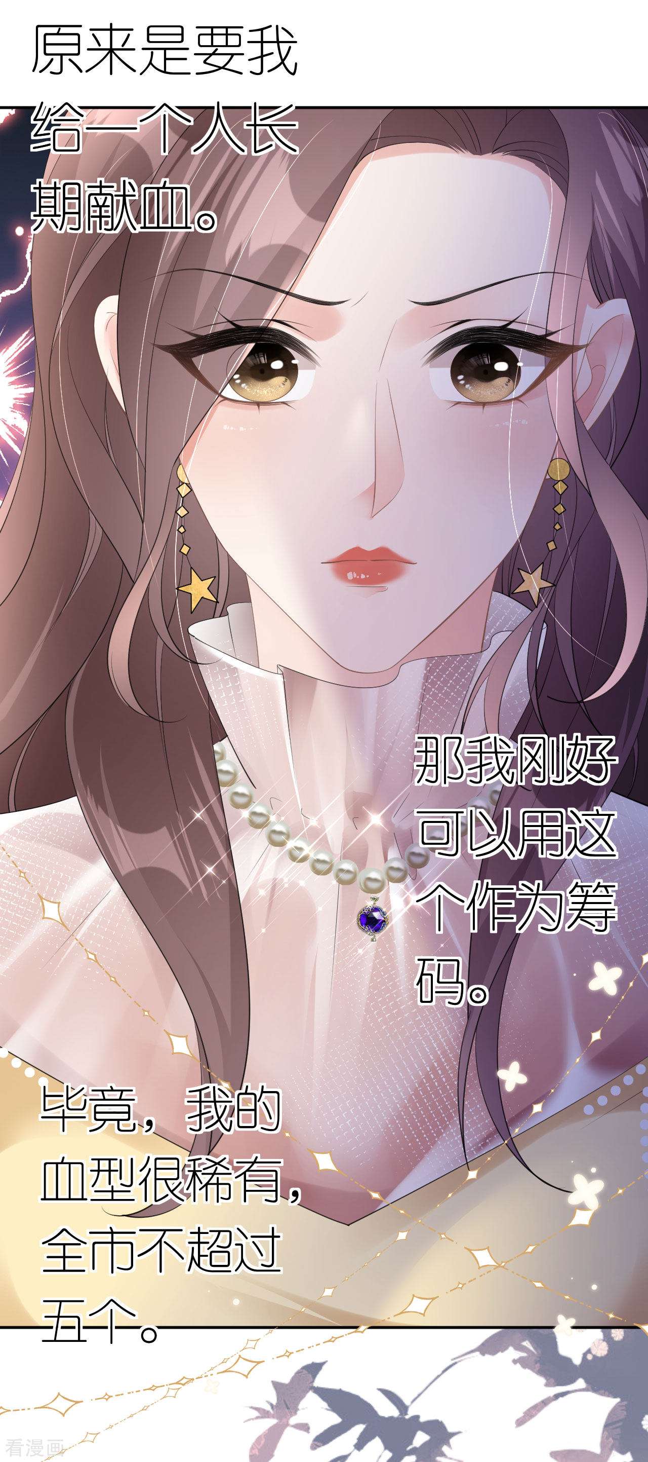 肆意燃烧的爱火10话