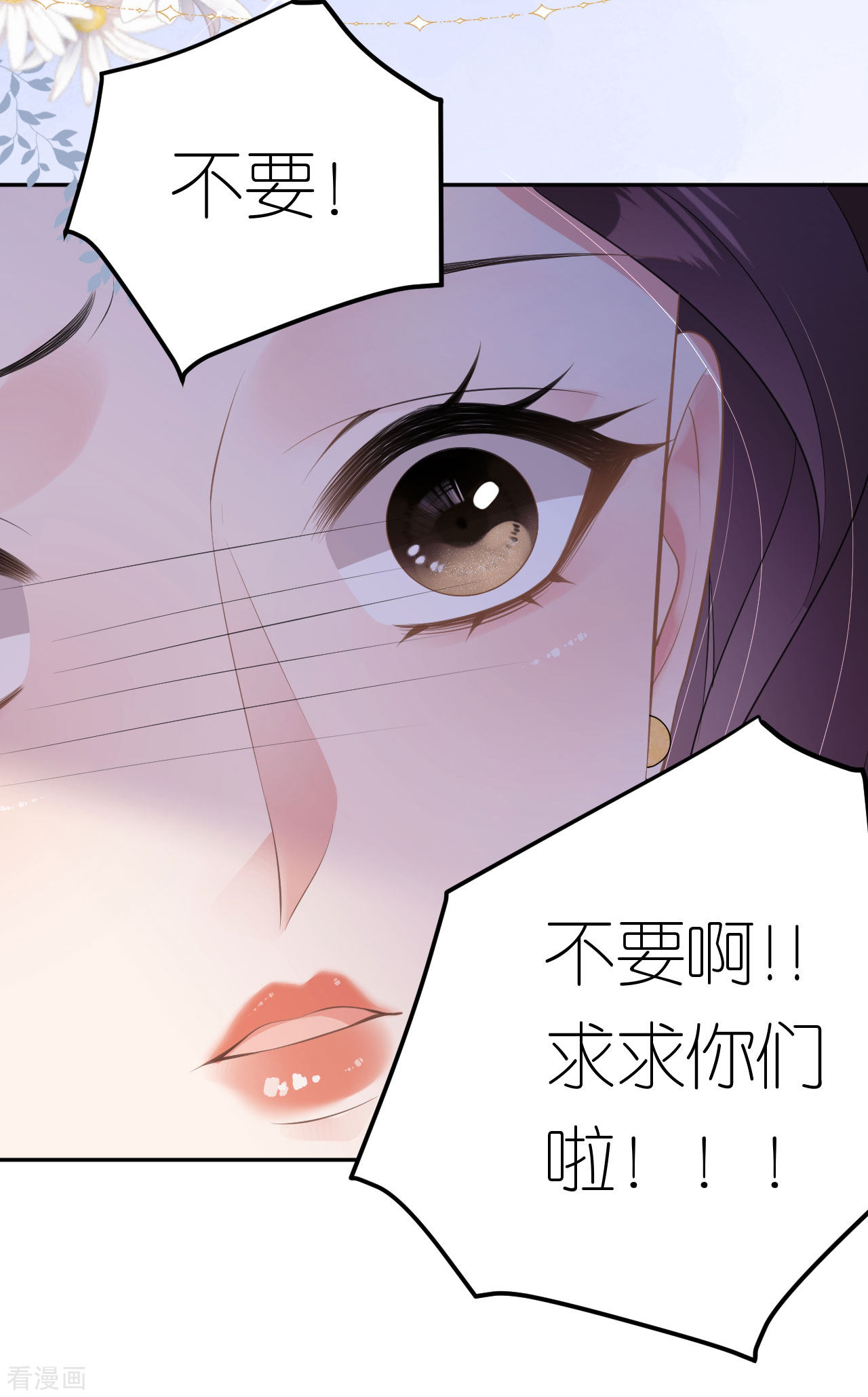 肆意燃烧的爱火10话