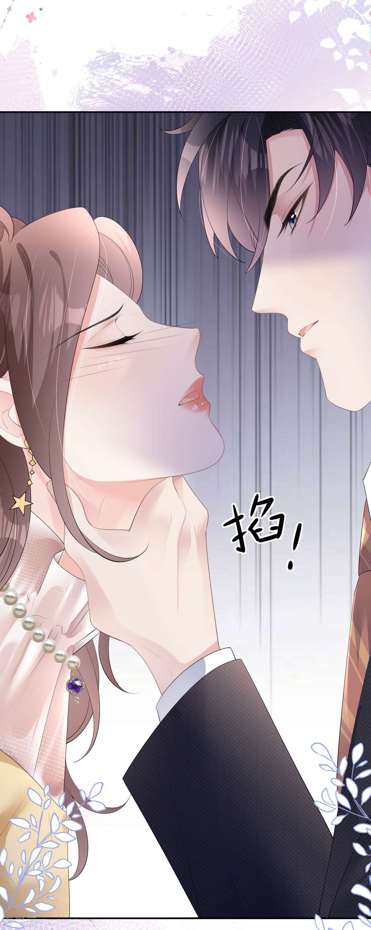 肆意燃烧的爱火10话