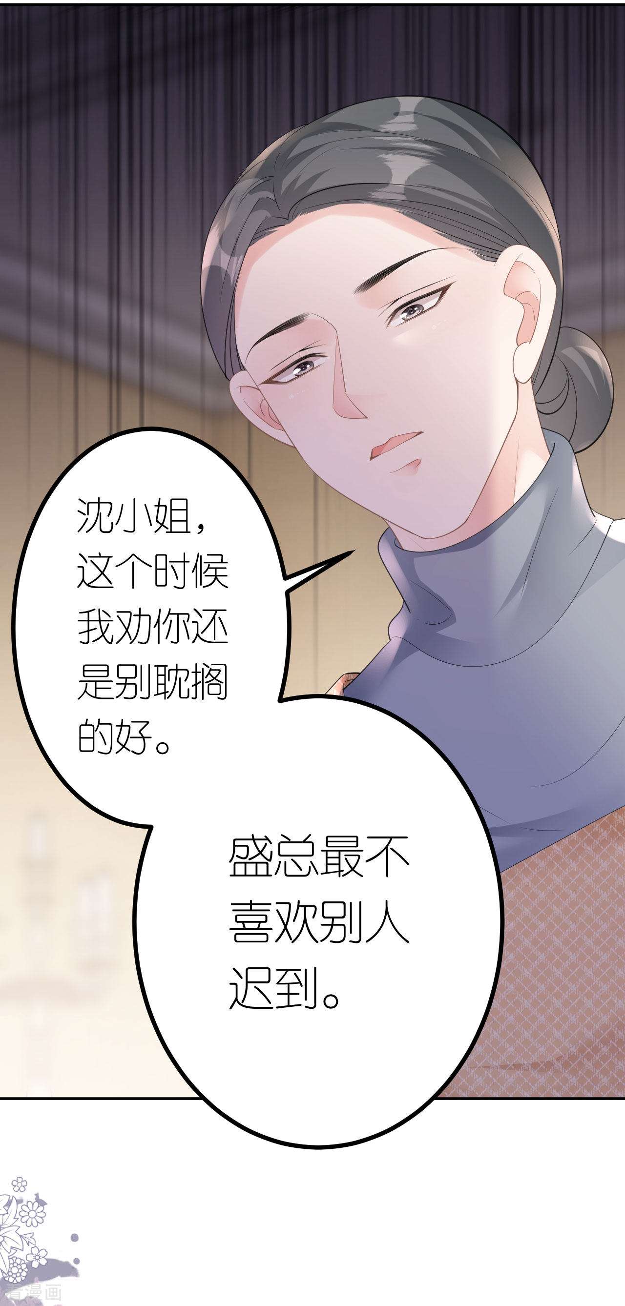 肆意燃烧的爱火10话