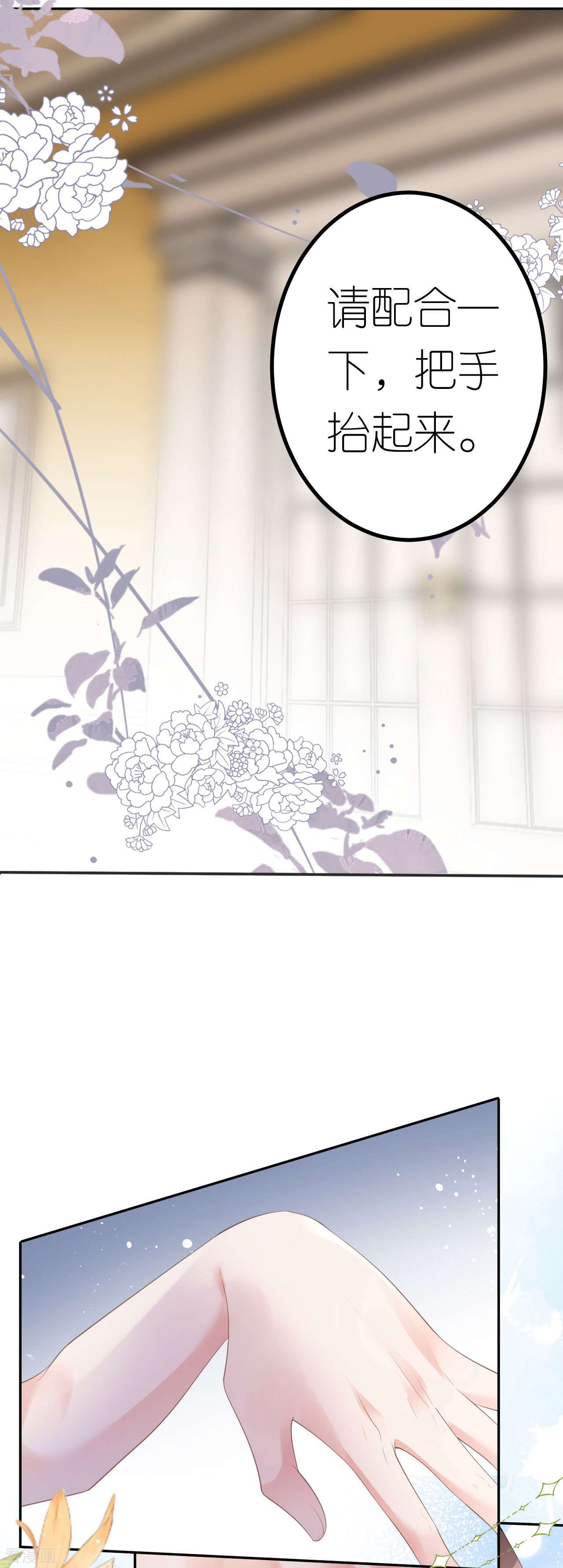 肆意燃烧的爱火10话