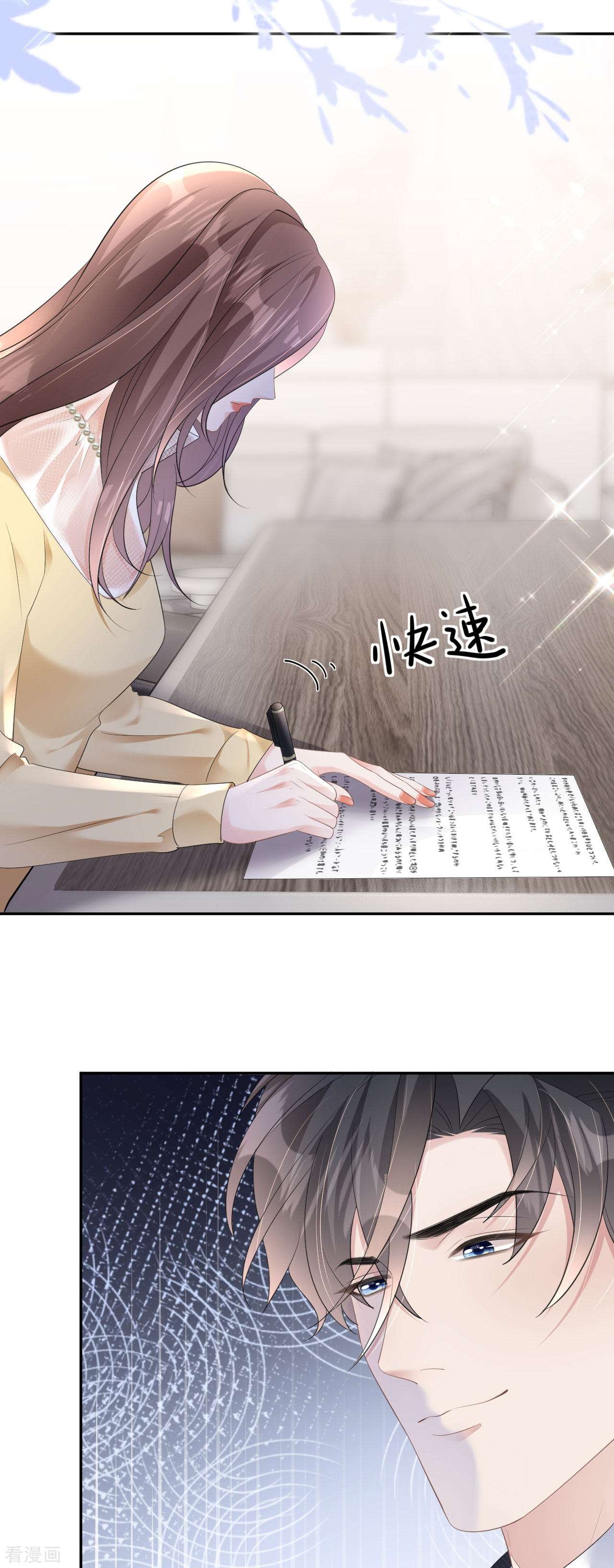 肆意燃烧的爱火11话