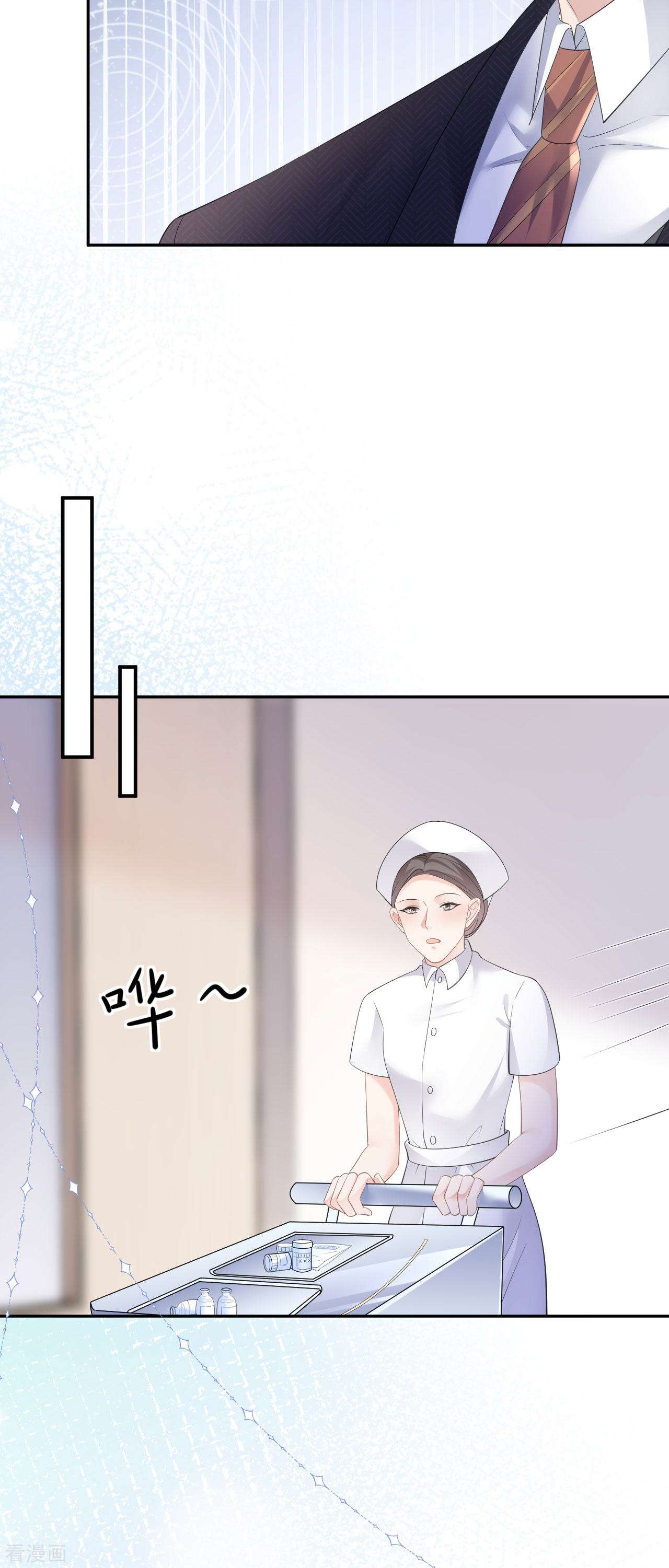 肆意燃烧的爱火11话