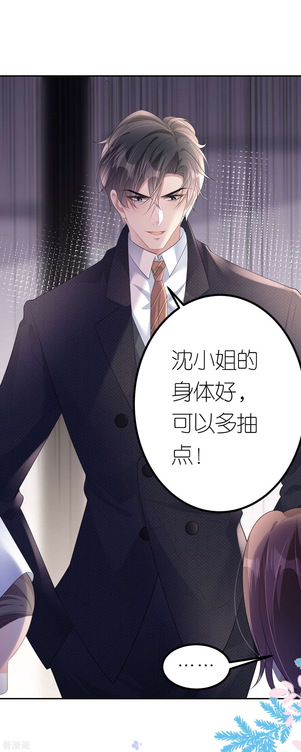 肆意燃烧的爱火11话