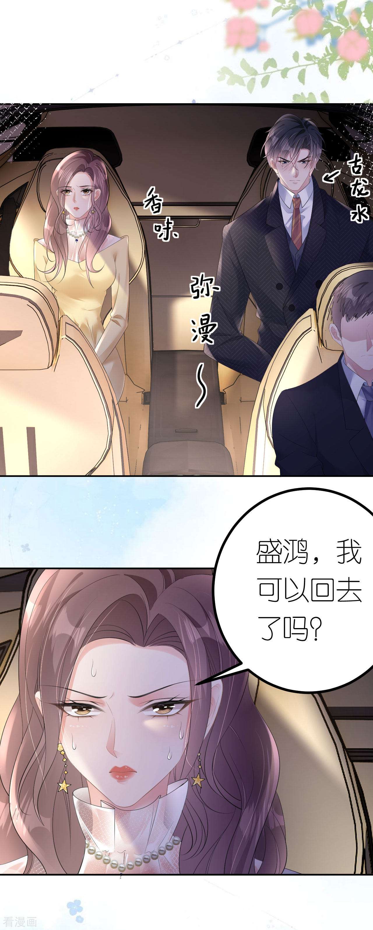 肆意燃烧的爱火11话