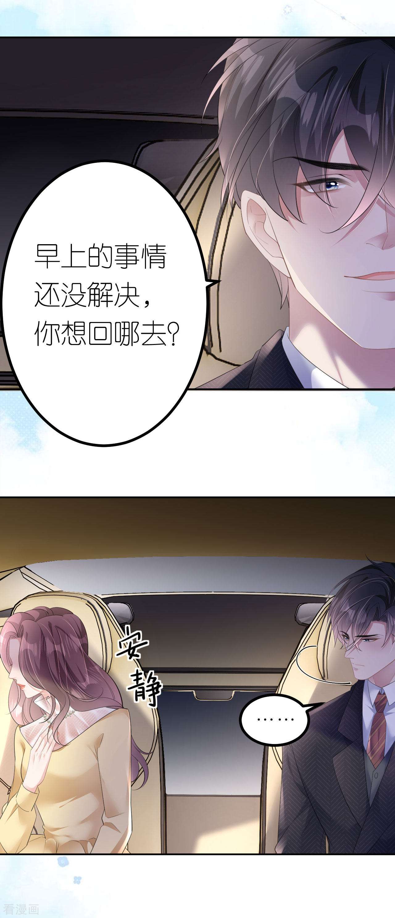 肆意燃烧的爱火11话