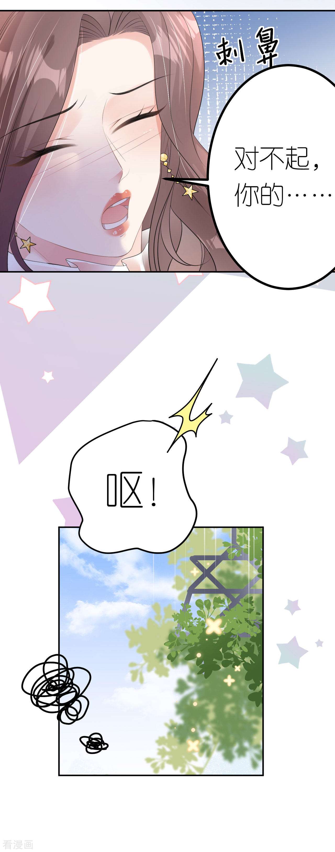 肆意燃烧的爱火11话