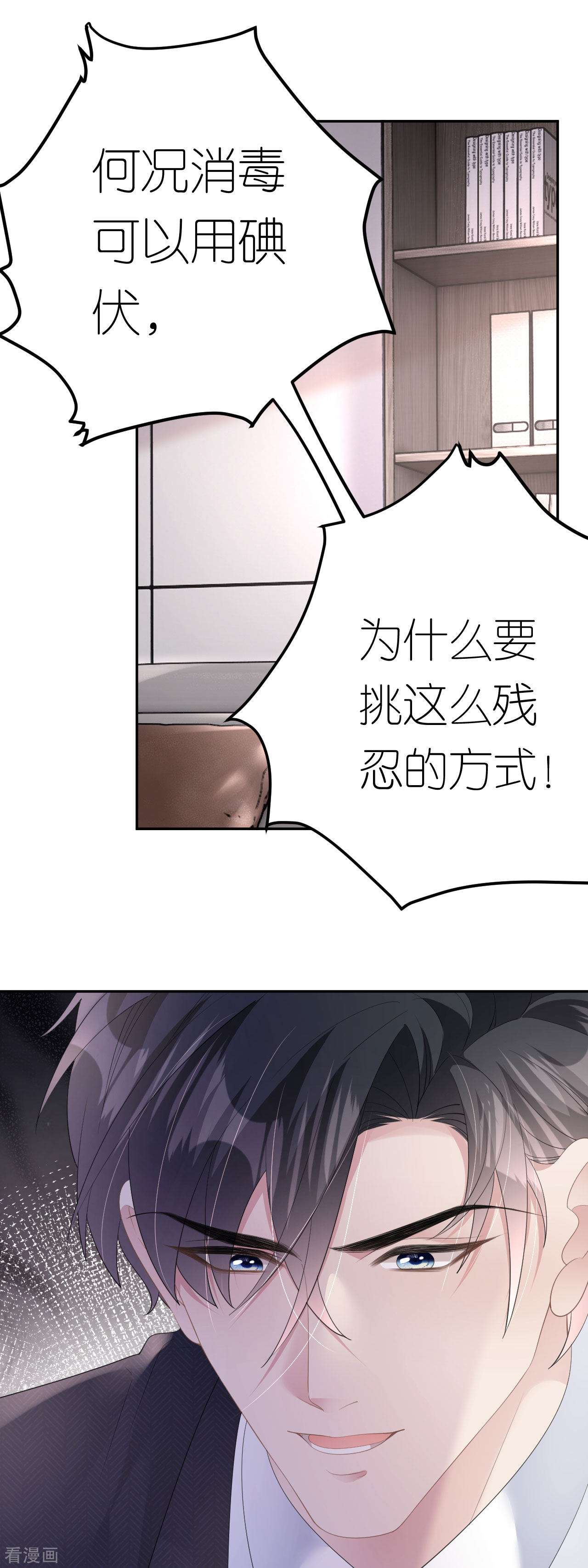 肆意燃烧的爱火11话