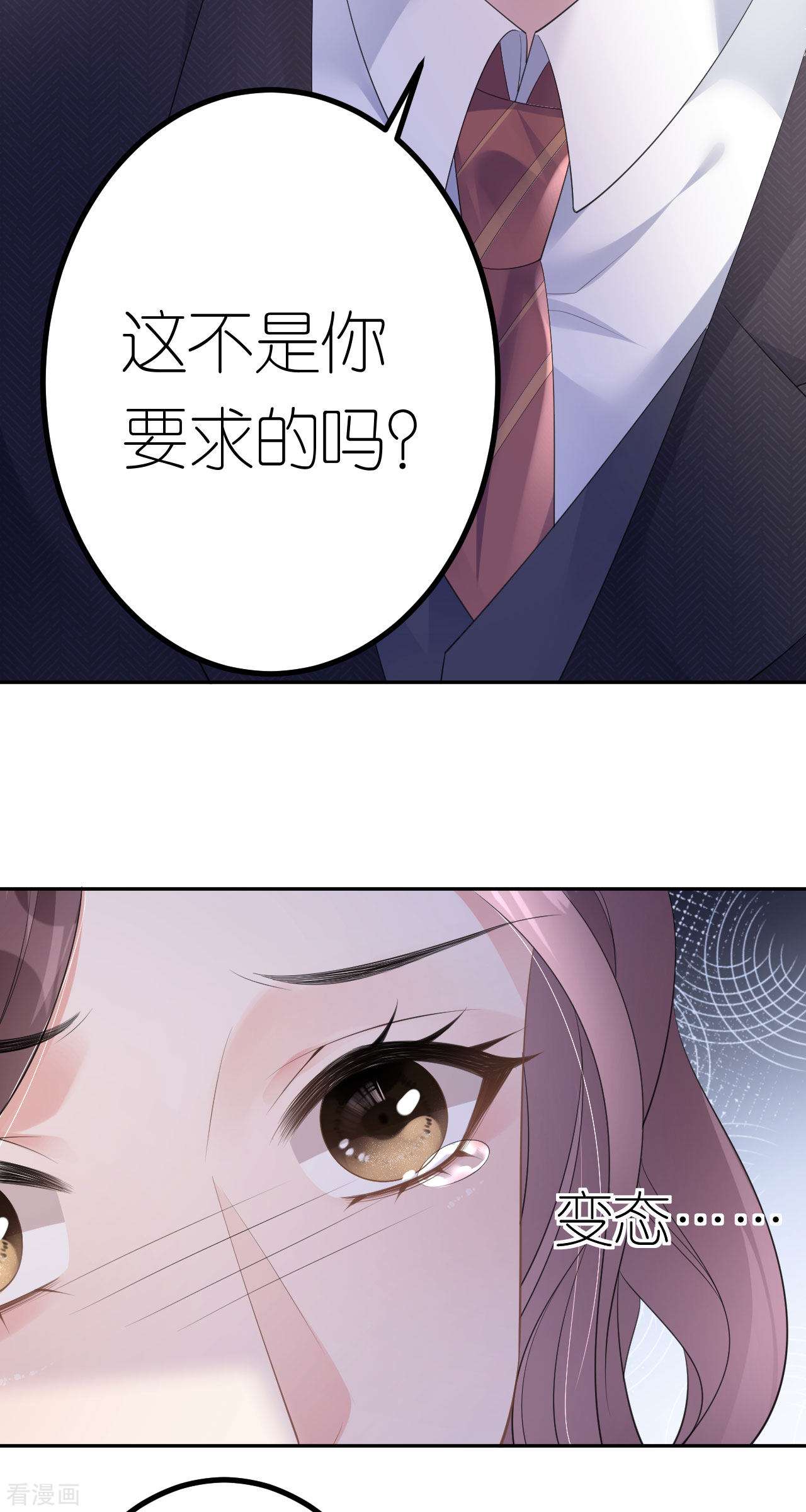 肆意燃烧的爱火11话