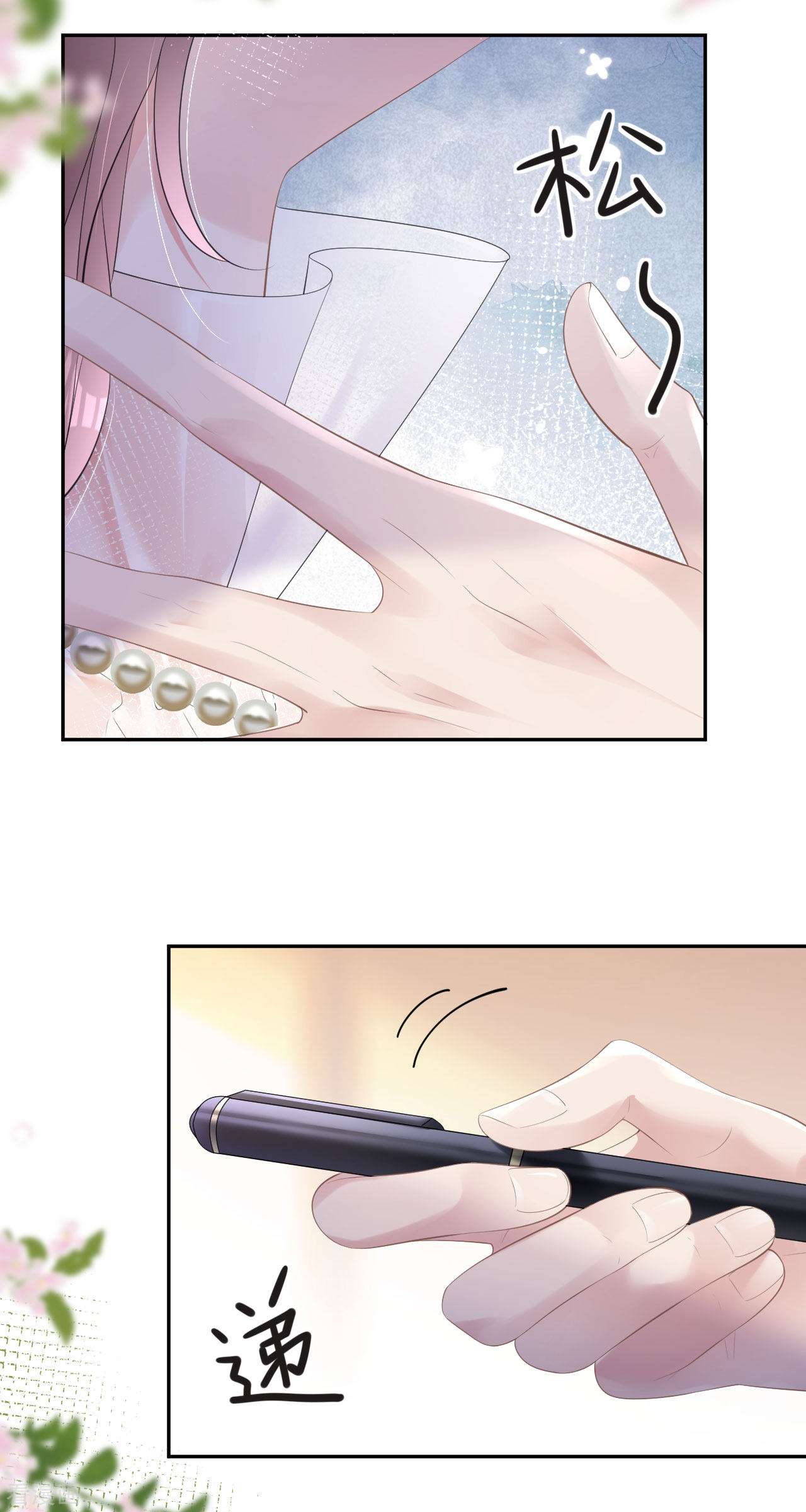 肆意燃烧的爱火11话