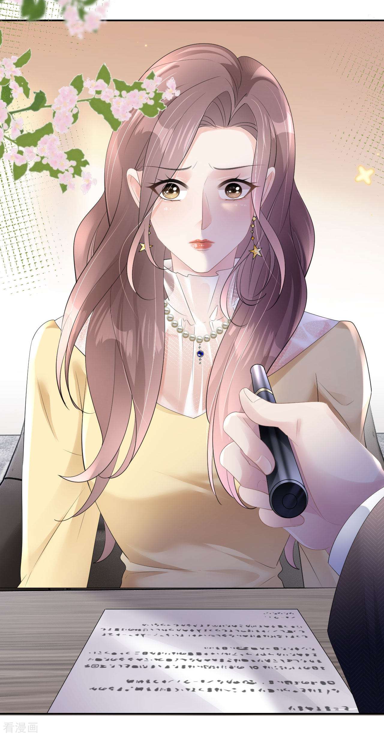 肆意燃烧的爱火11话
