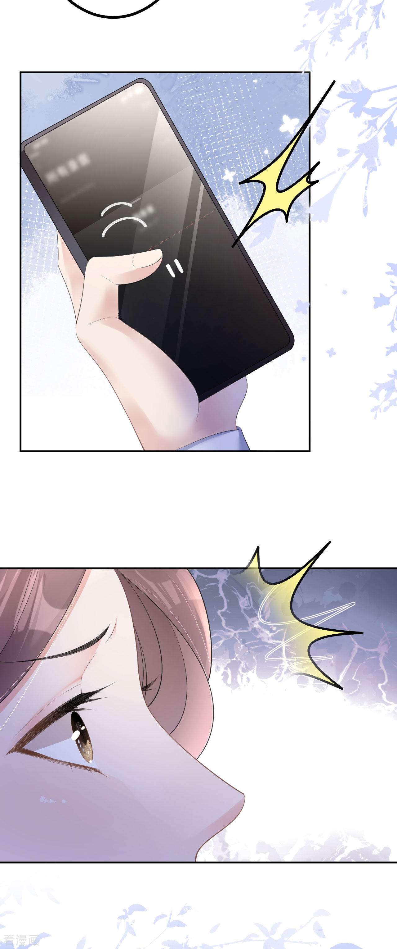 肆意燃烧的爱火11话