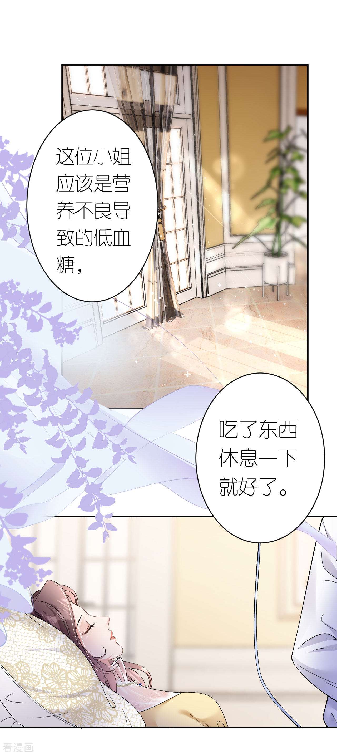 肆意燃烧的爱火12话