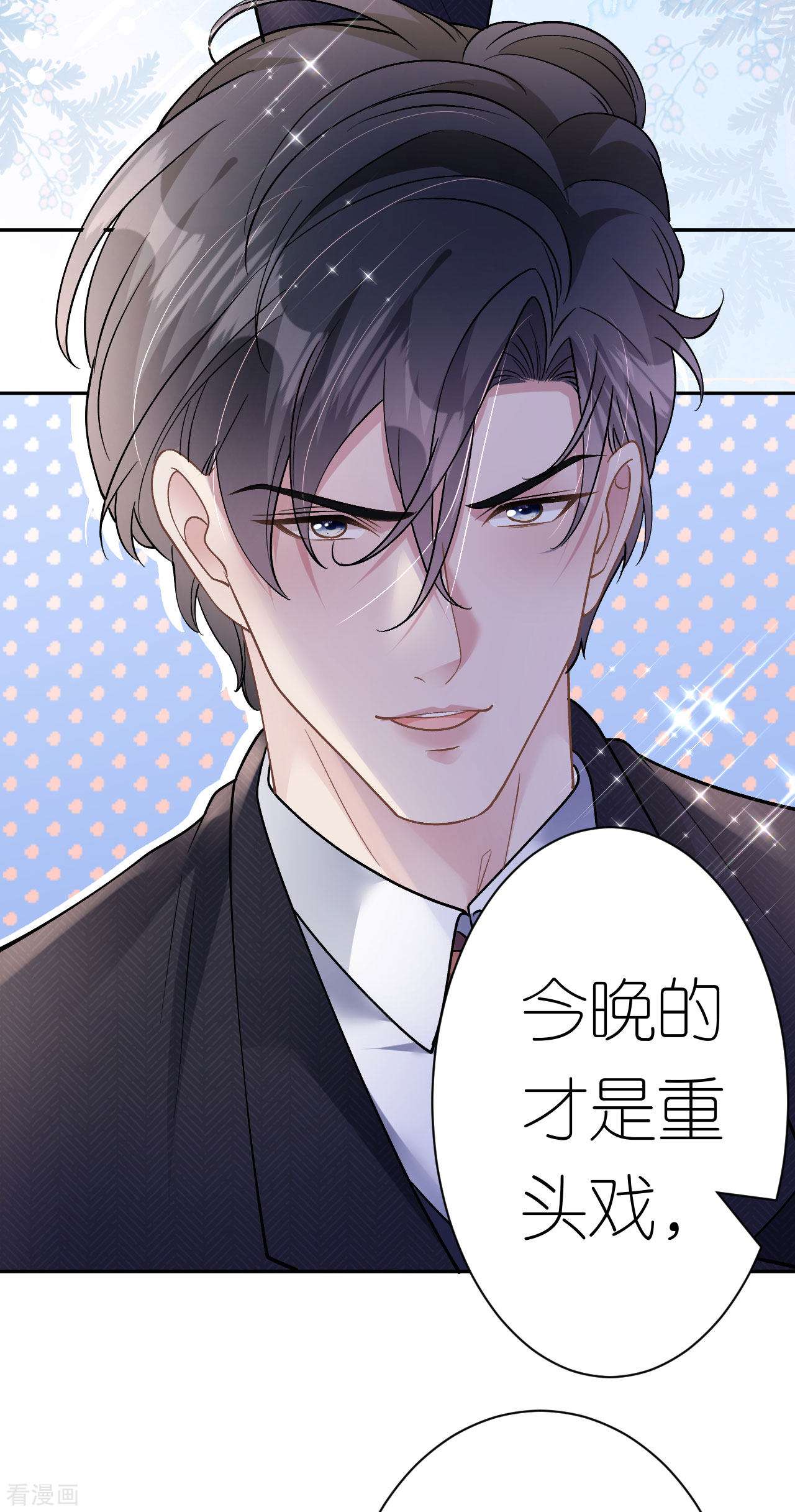 肆意燃烧的爱火12话