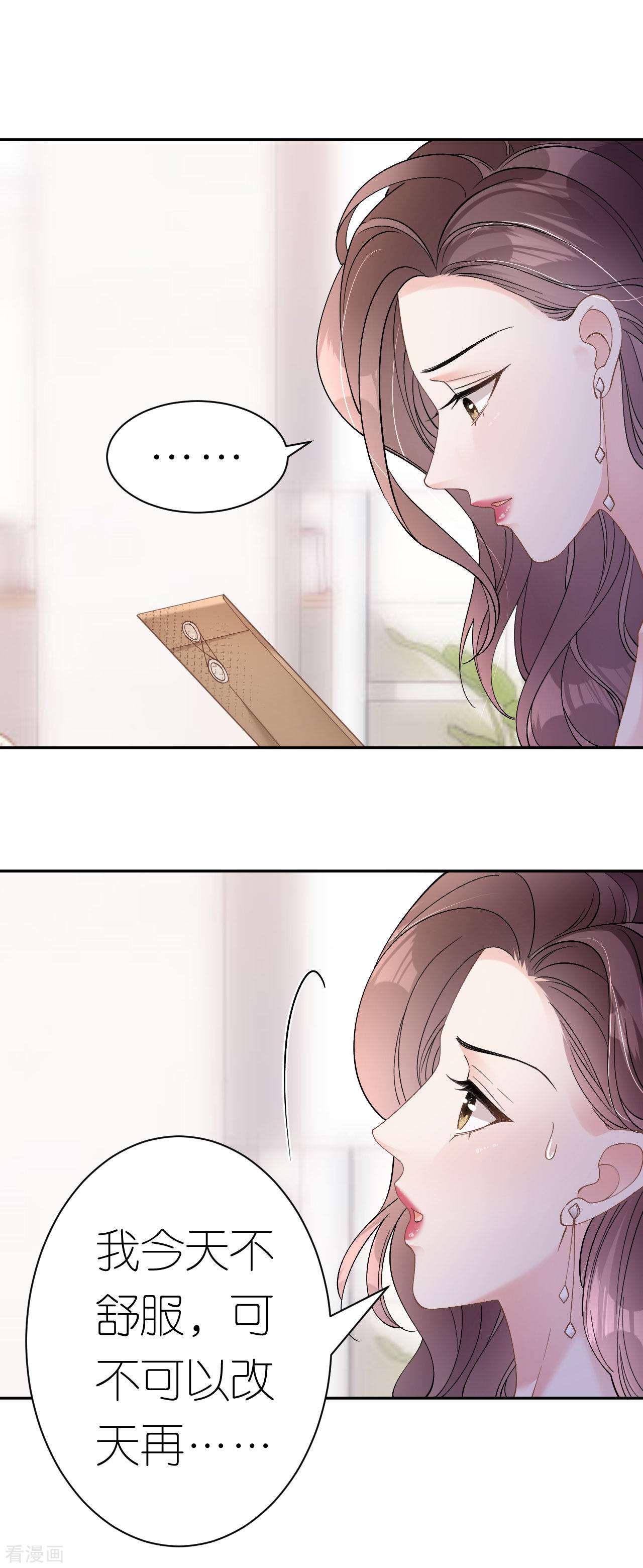 肆意燃烧的爱火12话