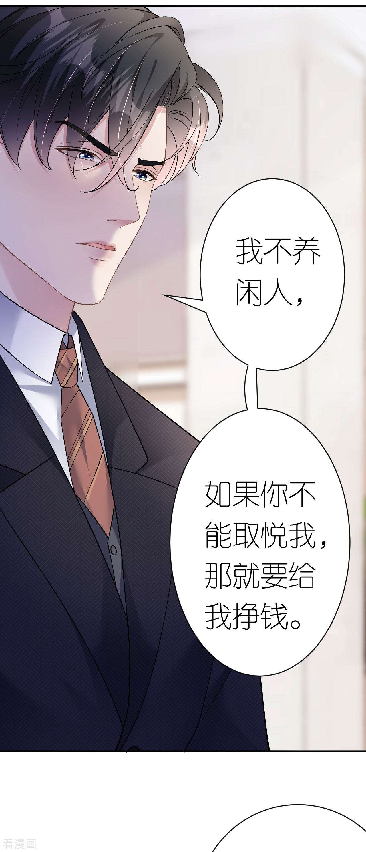 肆意燃烧的爱火12话