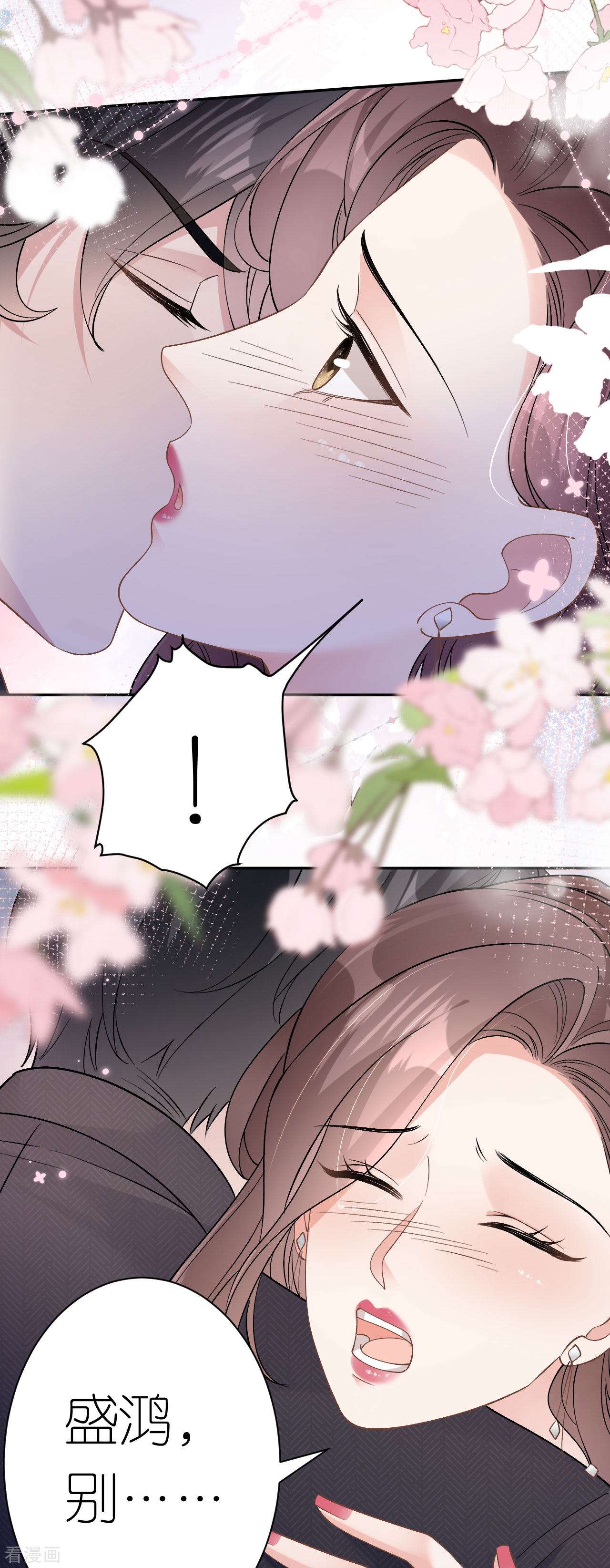 肆意燃烧的爱火12话