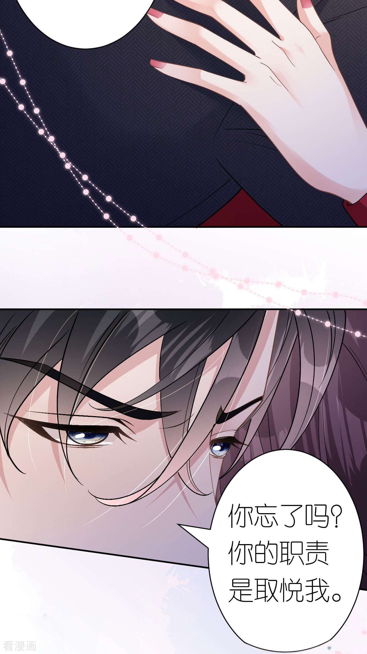 肆意燃烧的爱火12话